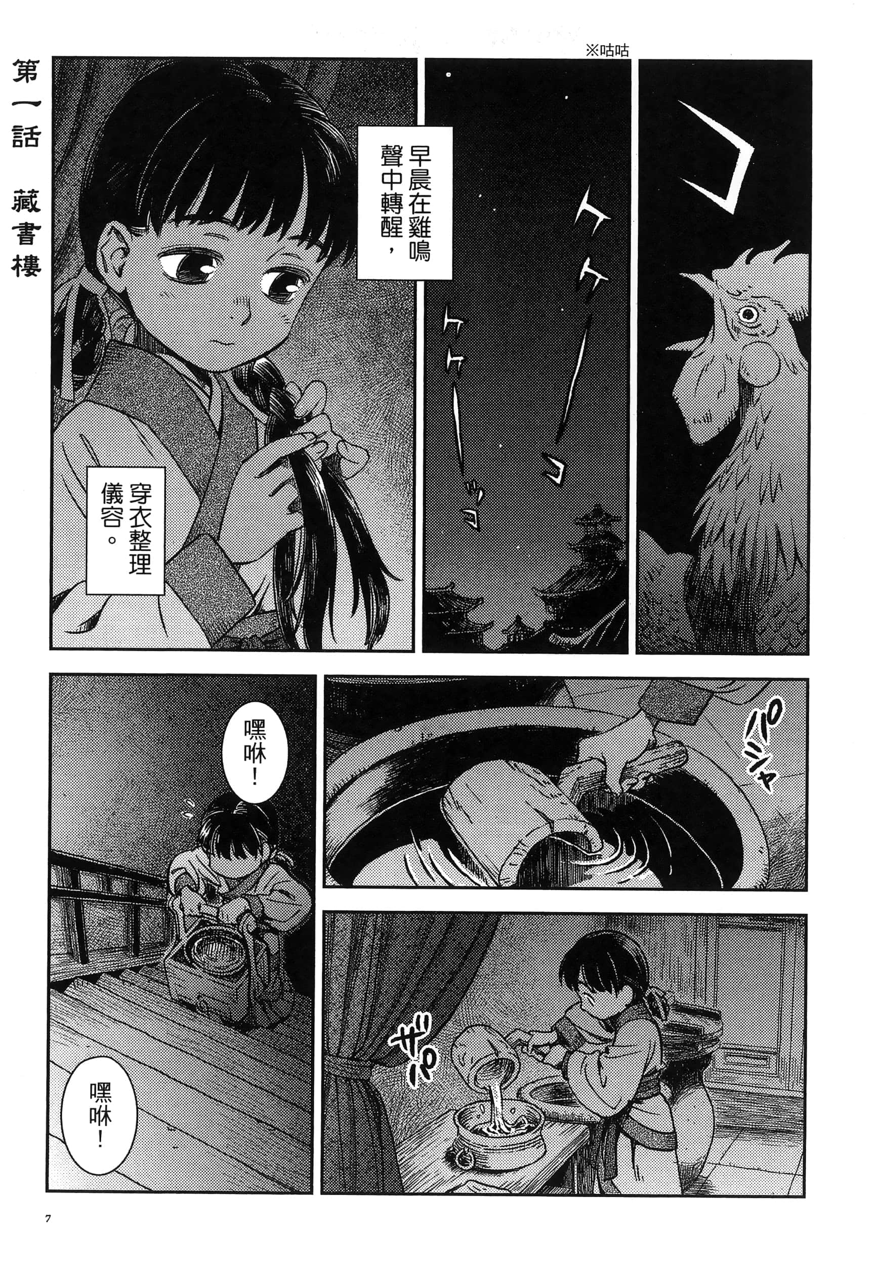 第 10 页