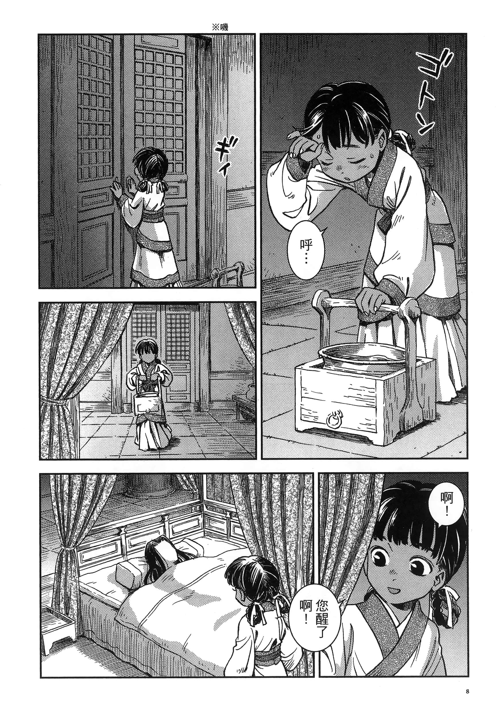 第 11 页