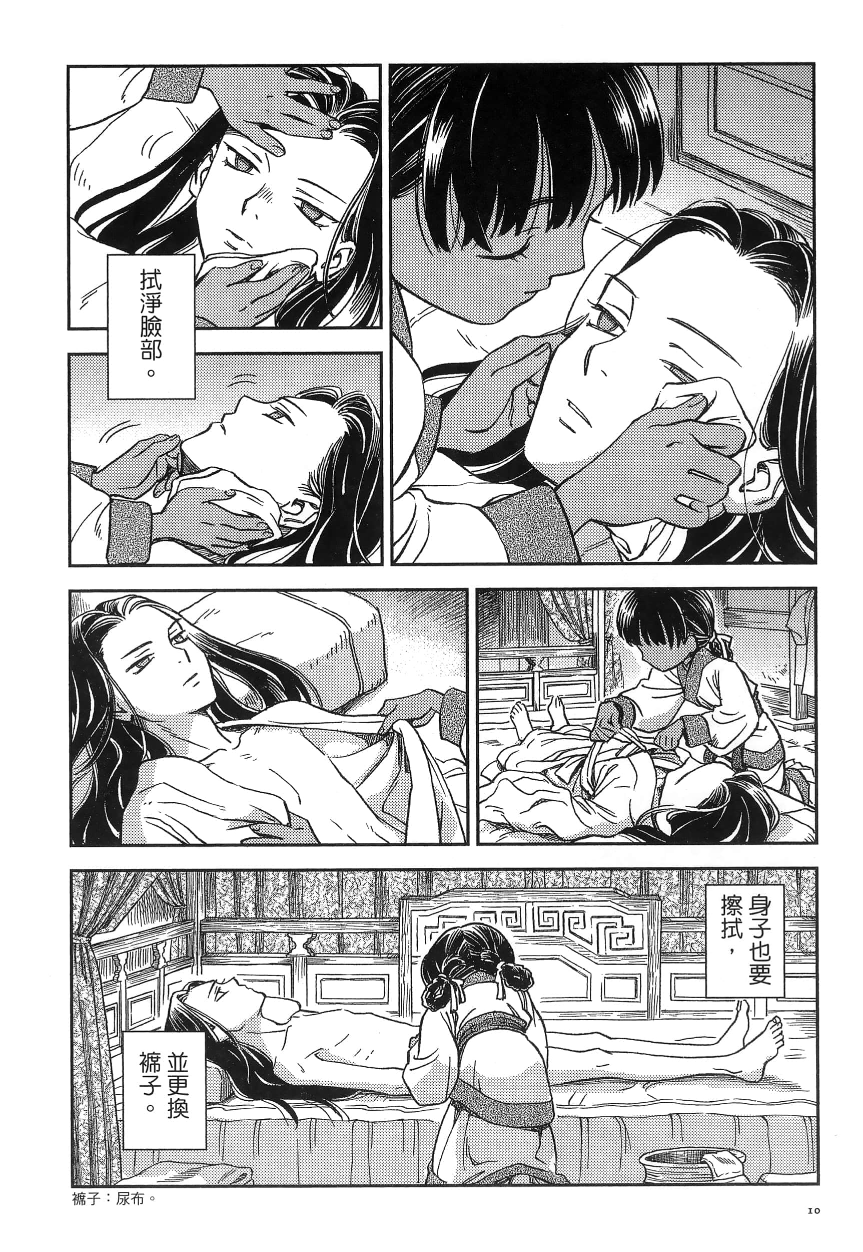 第 13 页