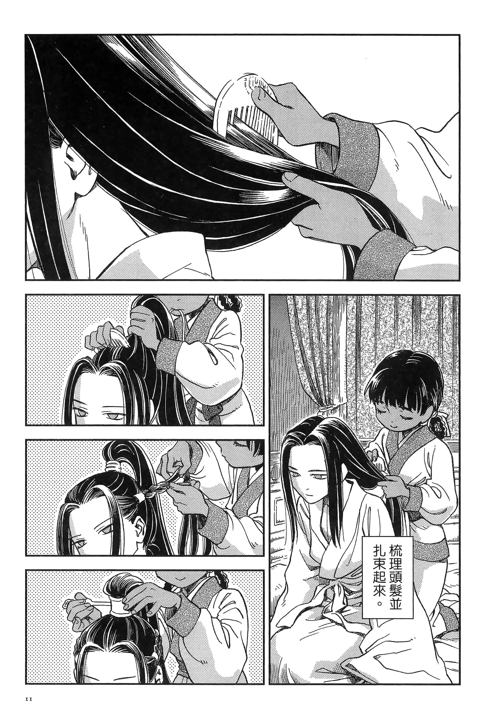 第 14 页