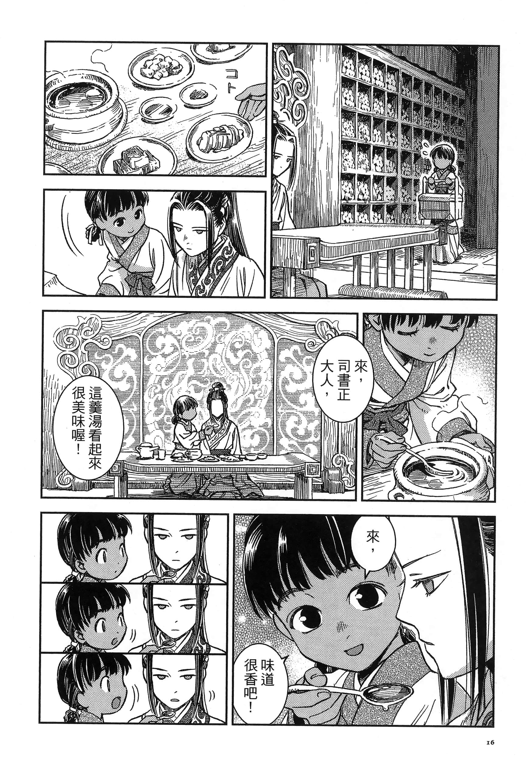 第 19 页