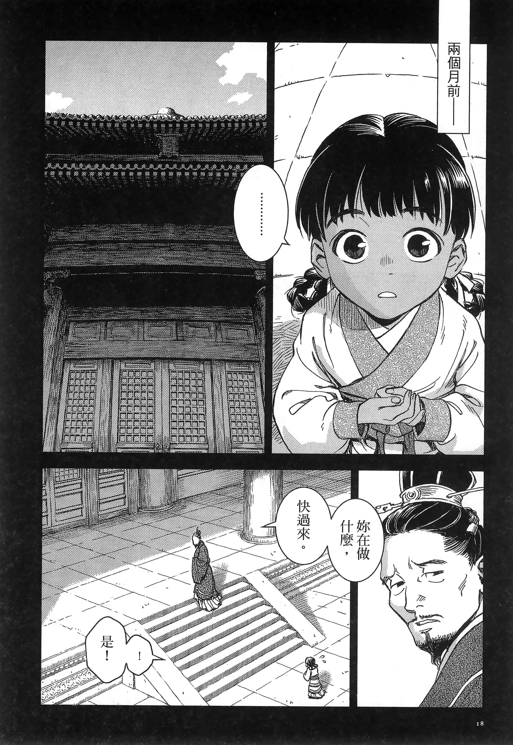 第 21 页