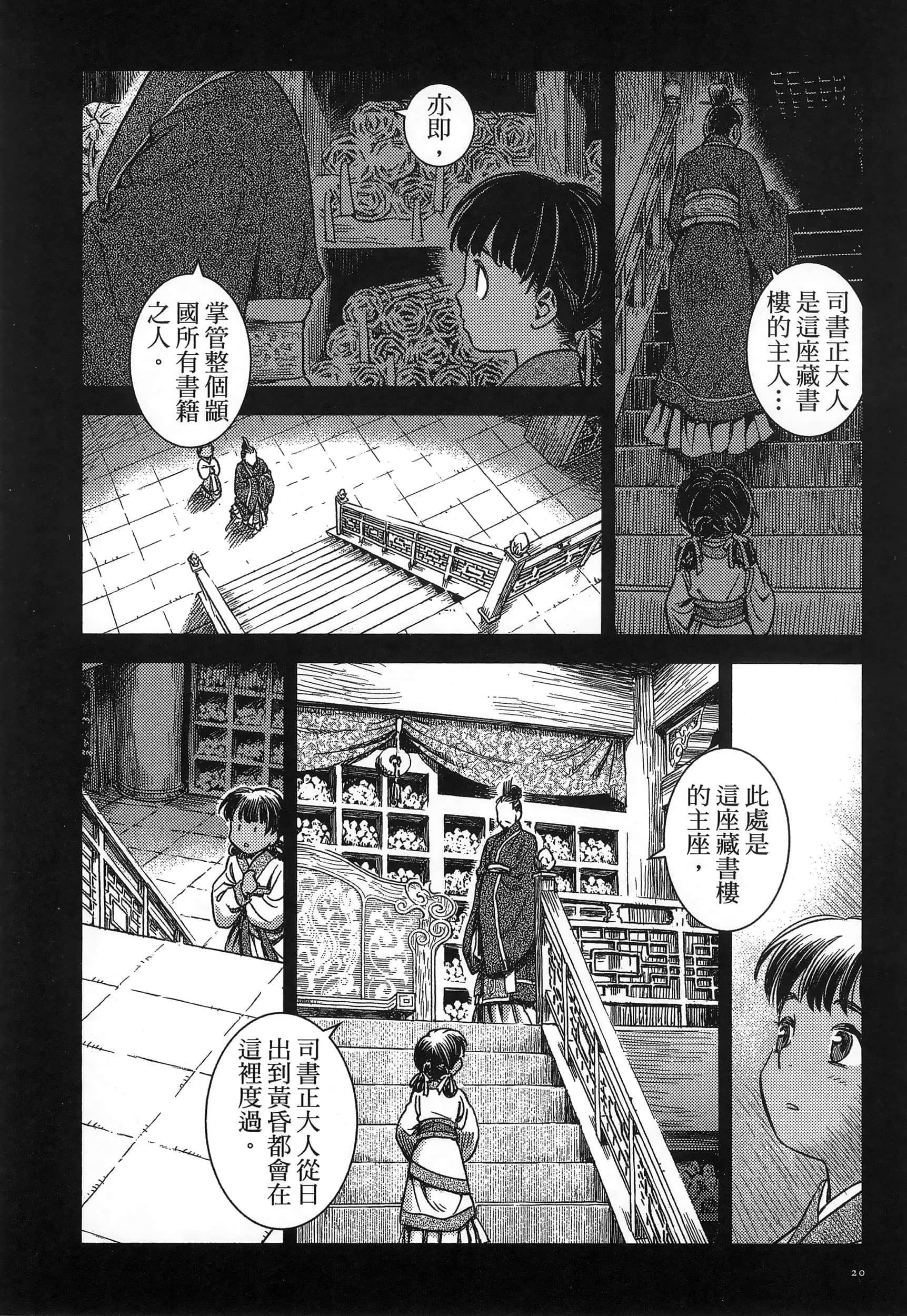 第 23 页