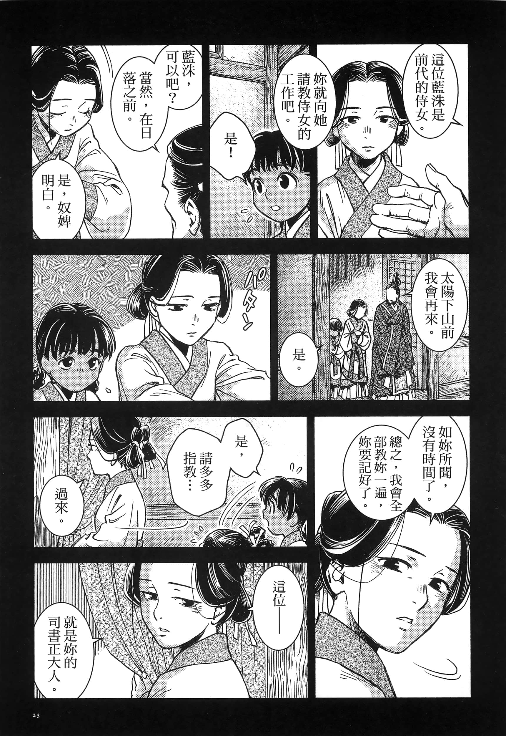 第 26 页