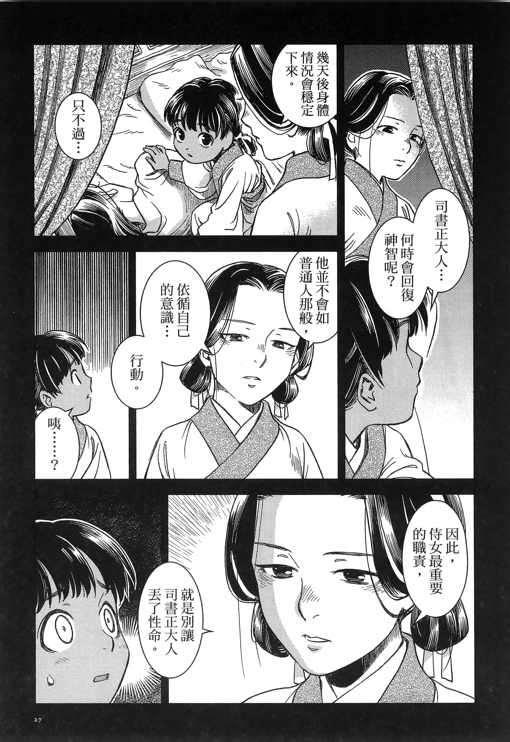第 30 页