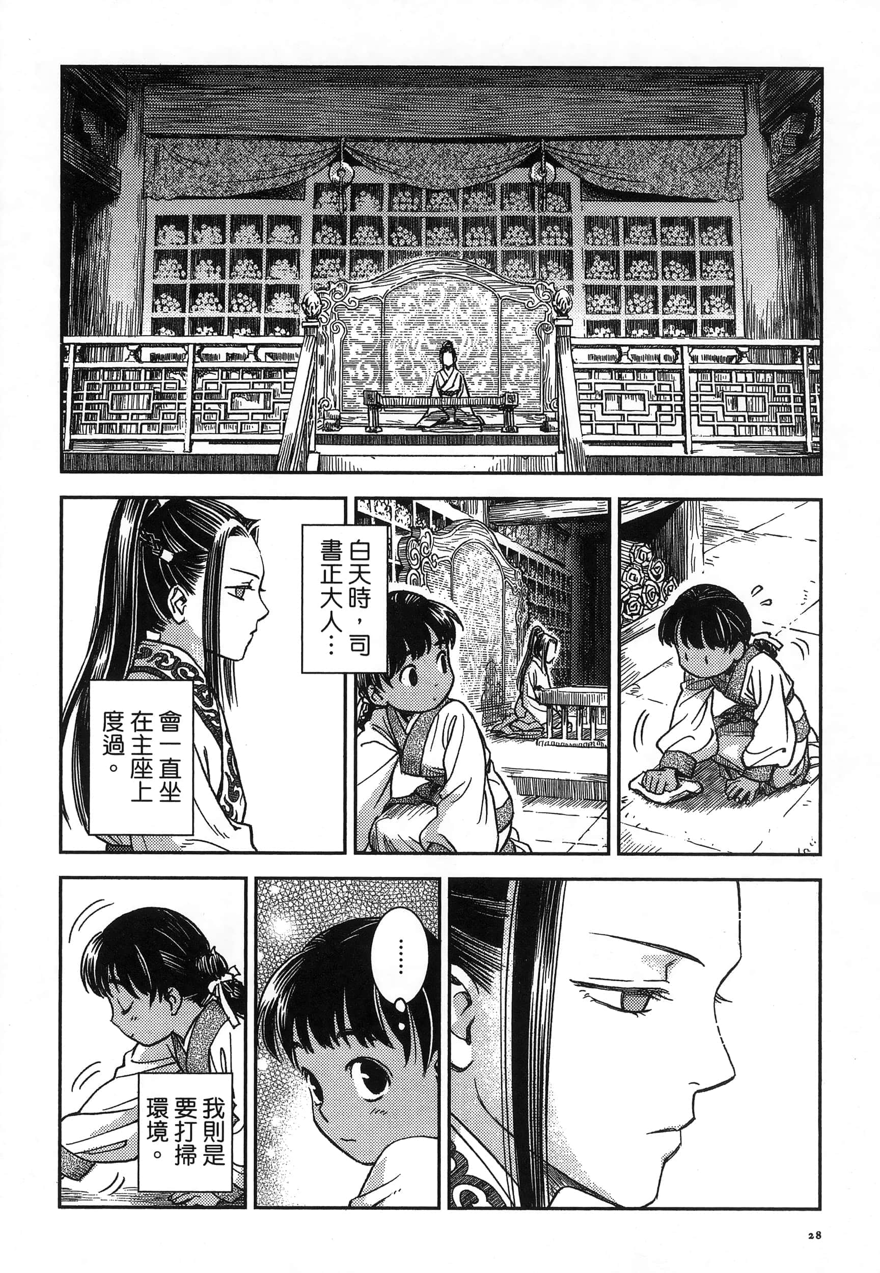 第 31 页