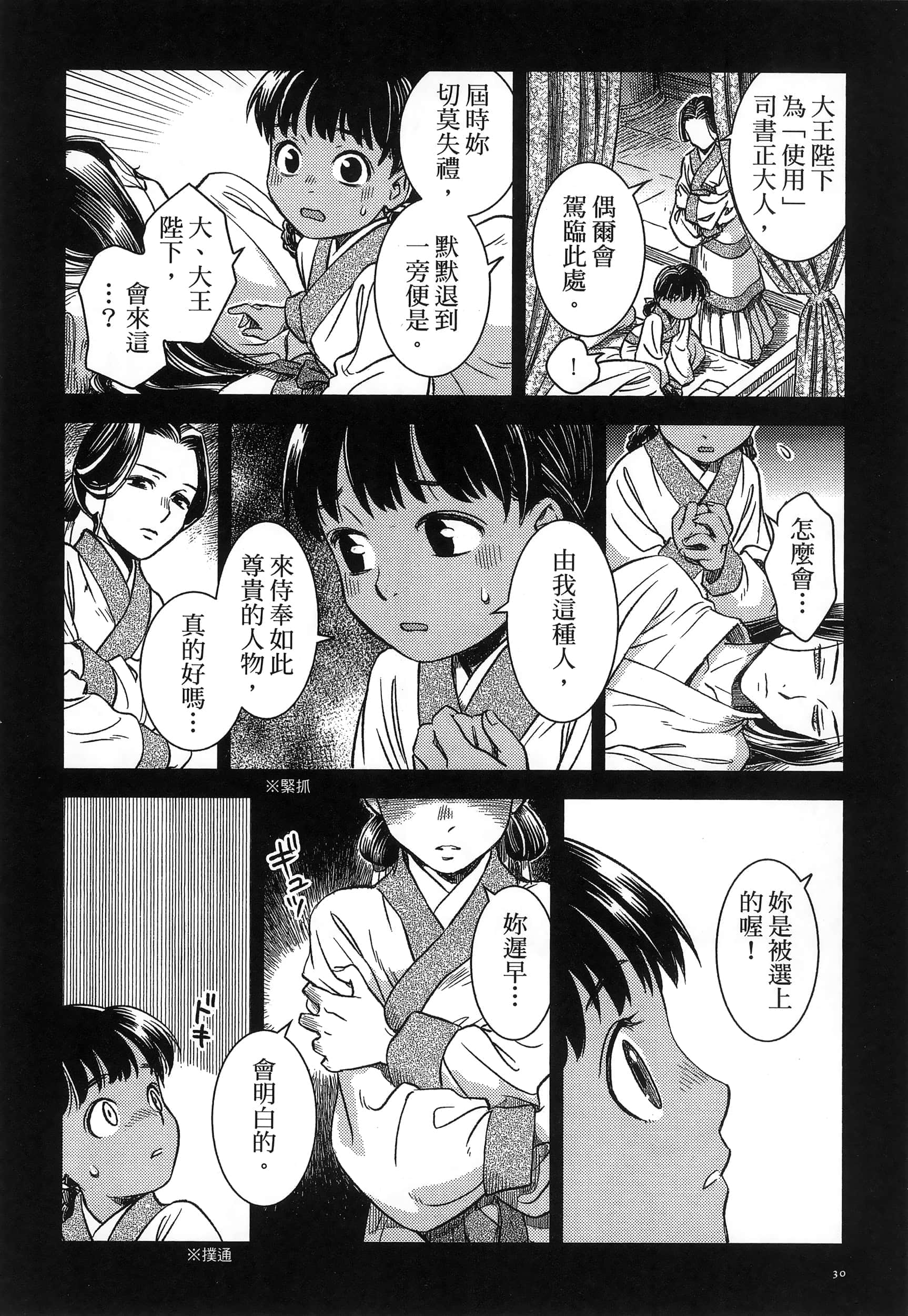 第 33 页