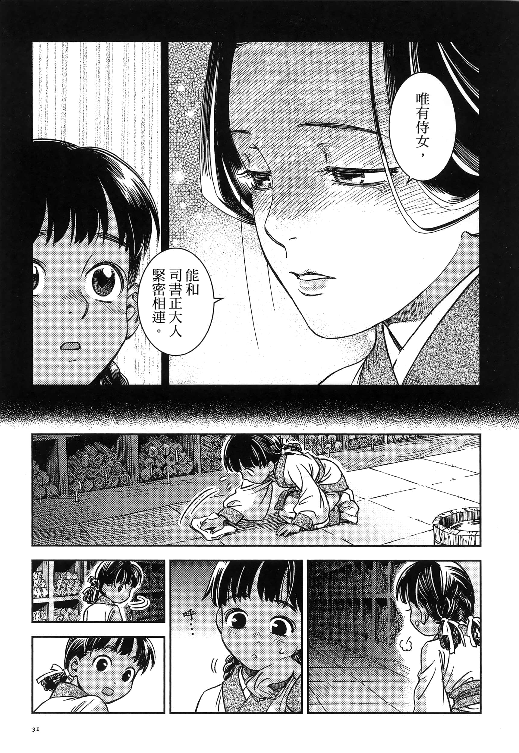第 34 页