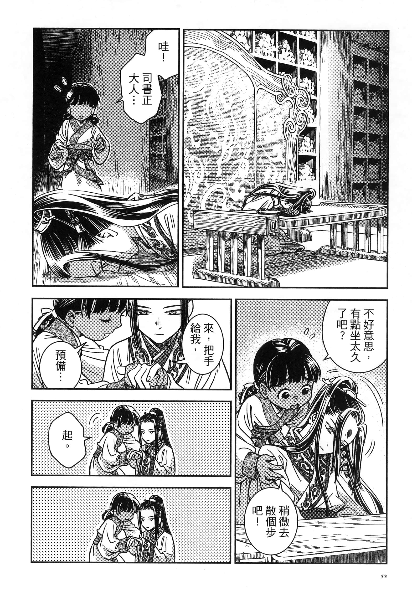 第 35 页