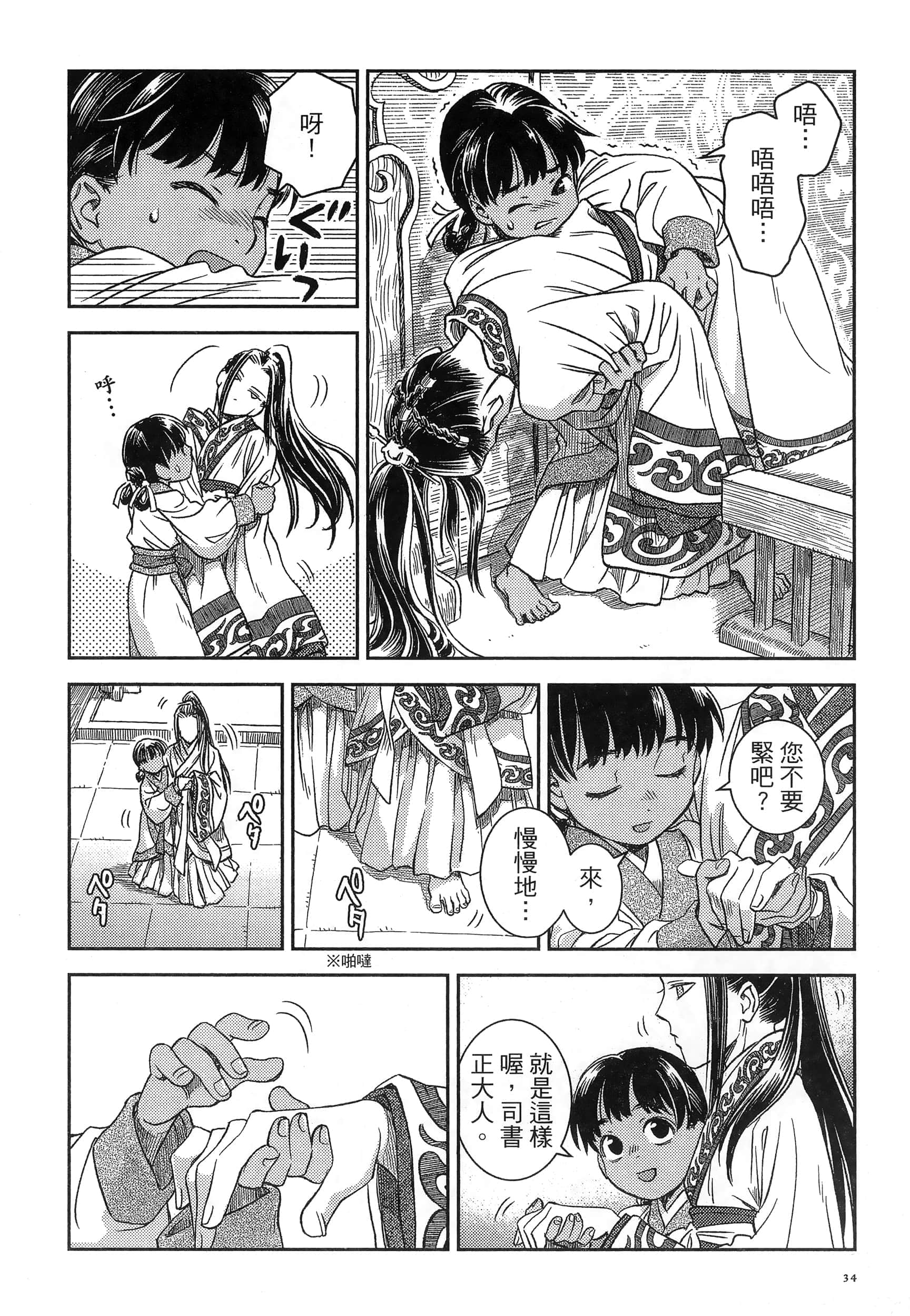 第 37 页