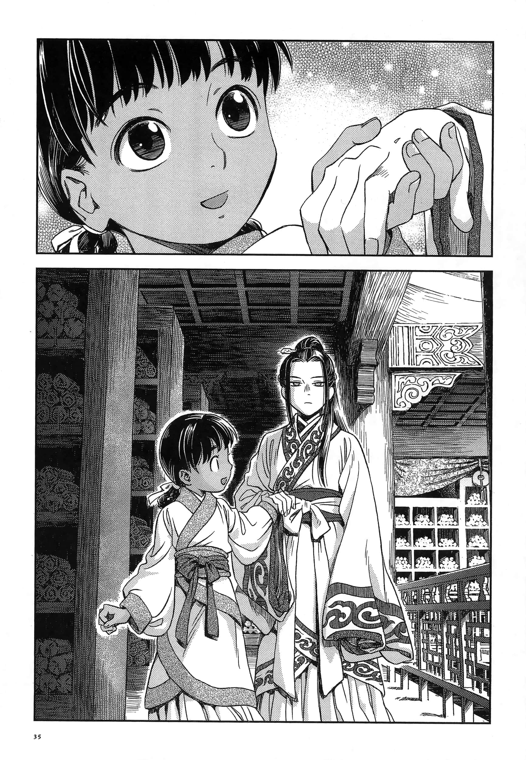 第 38 页