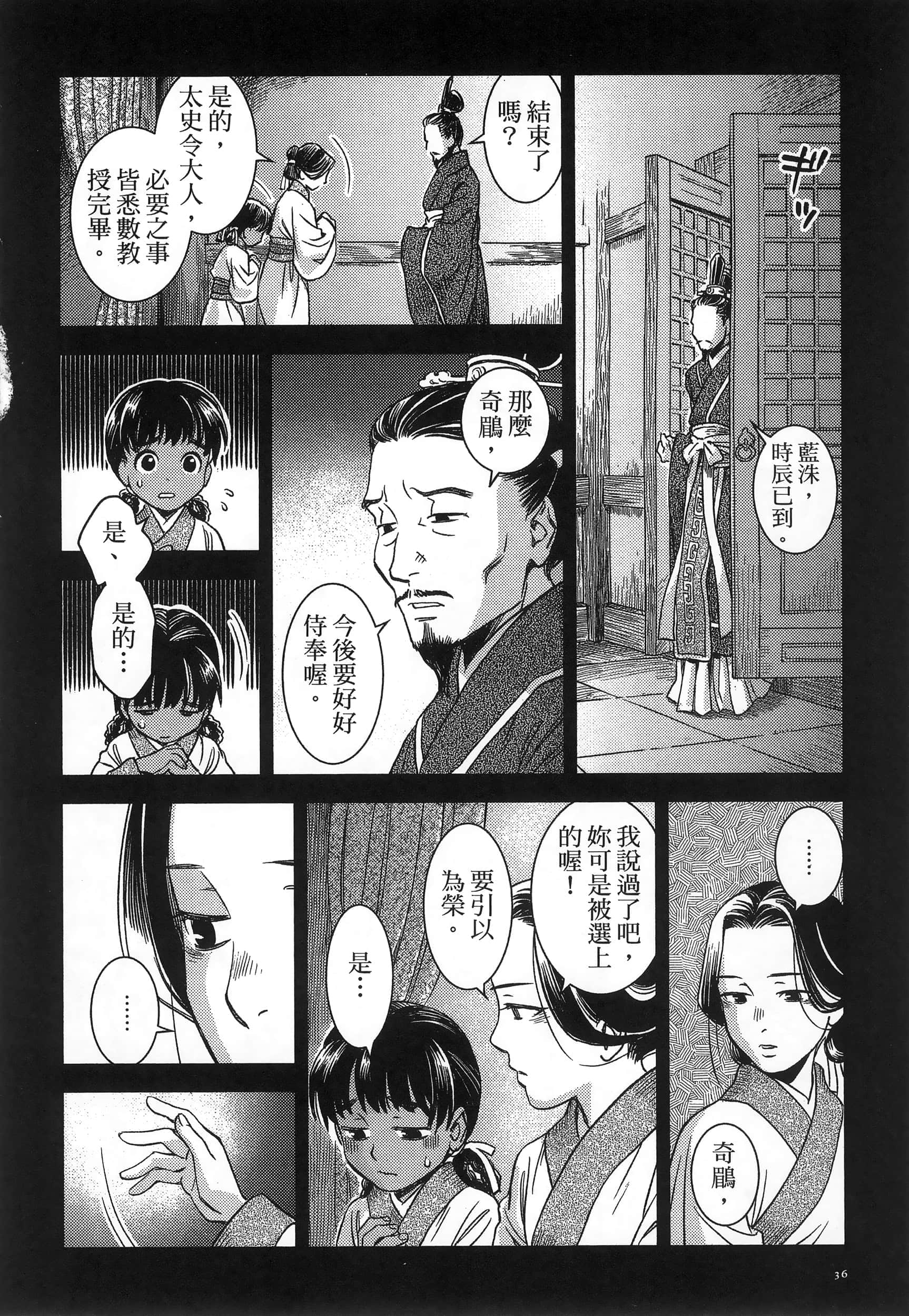 第 39 页