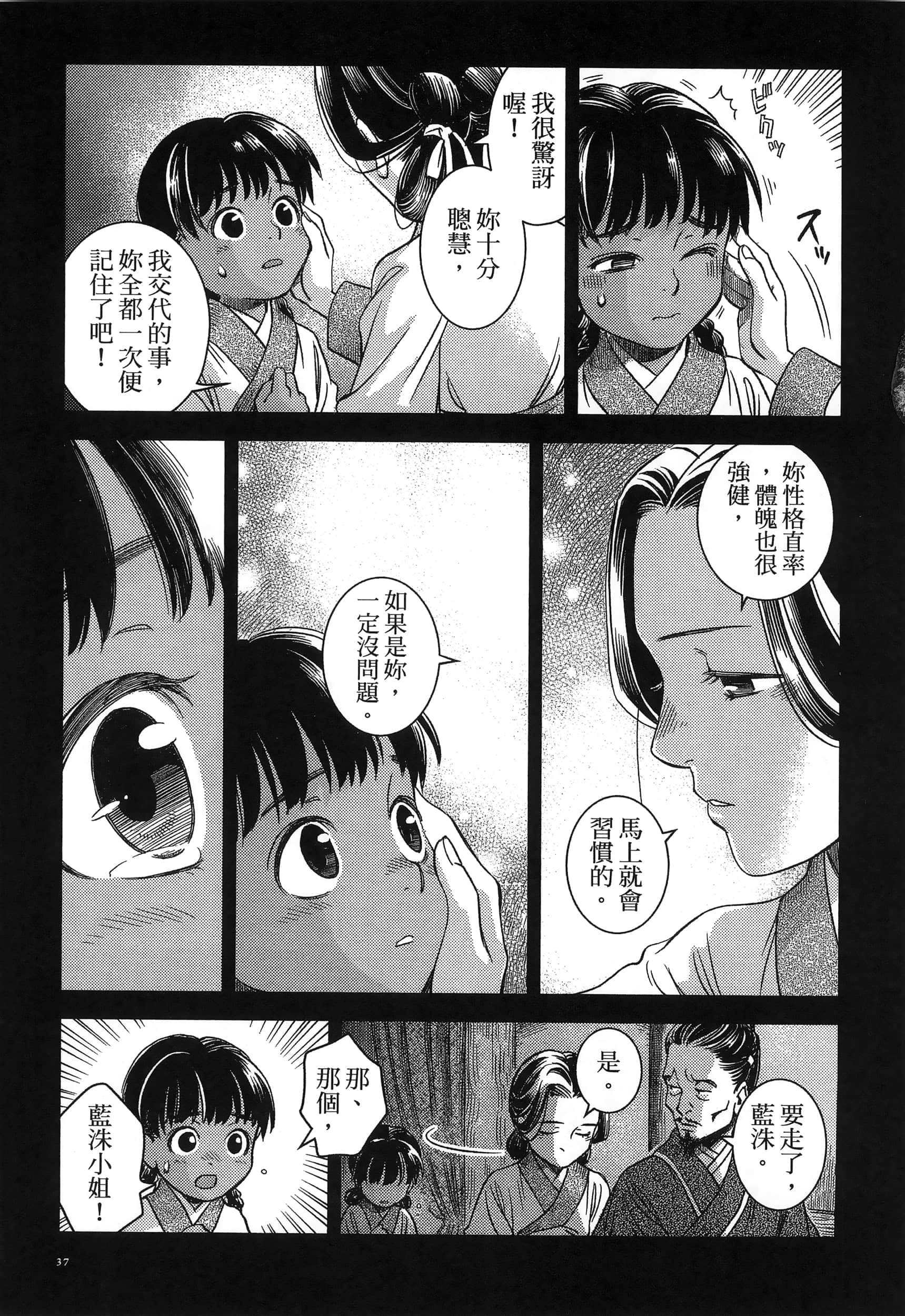第 40 页