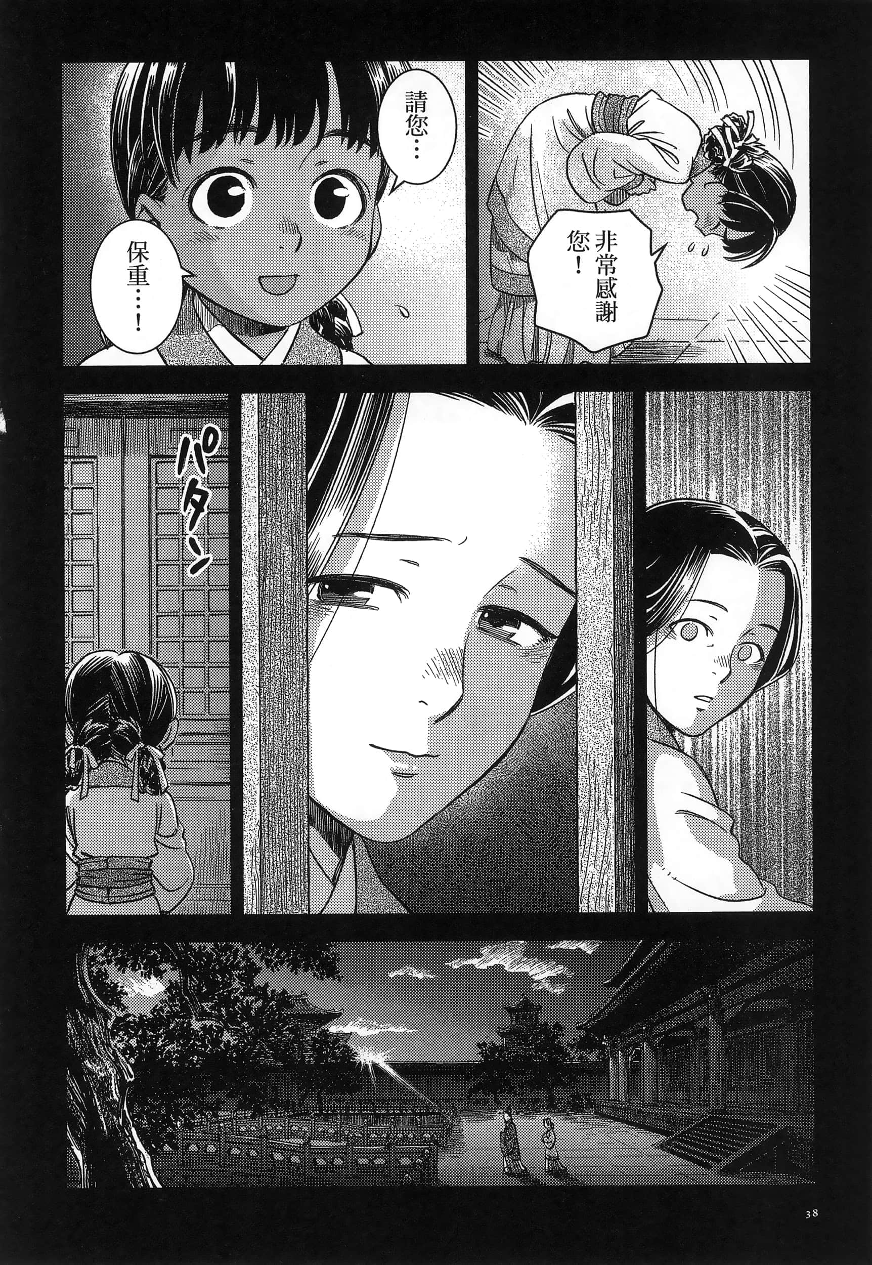 第 41 页