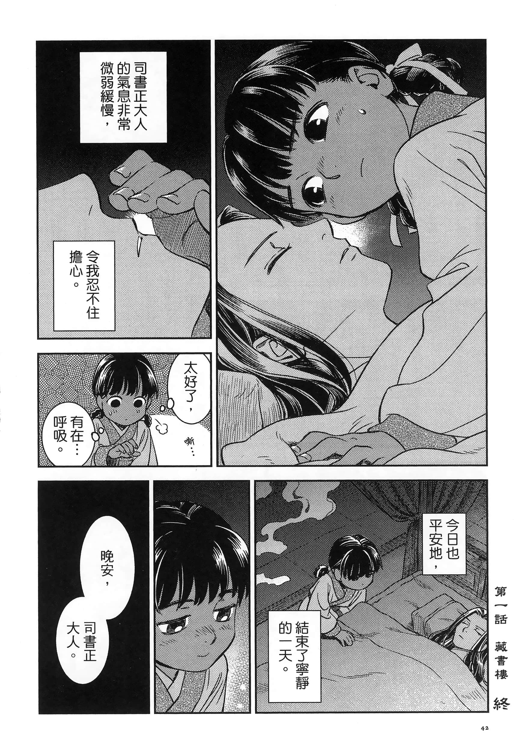 第 45 页