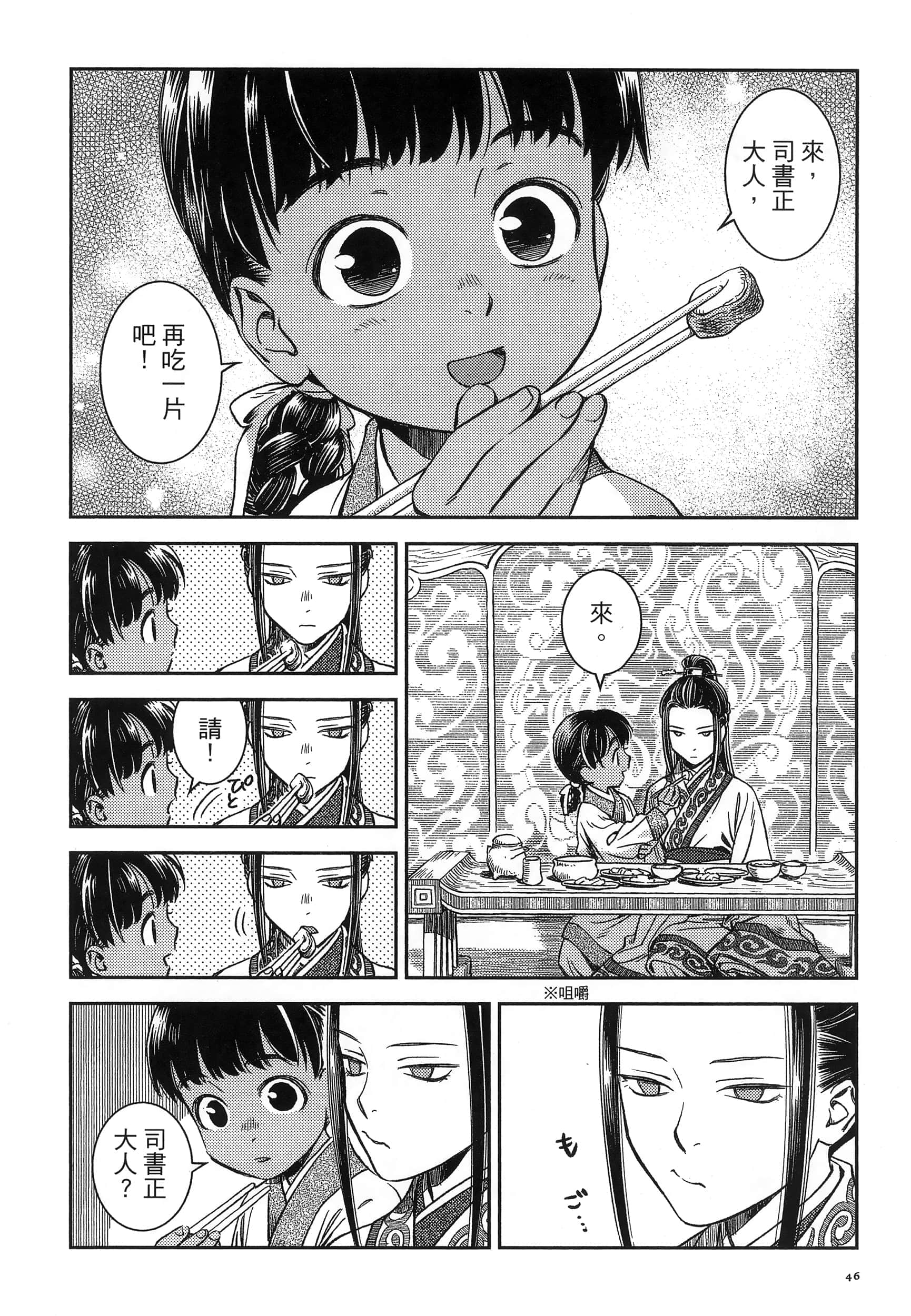 第 49 页
