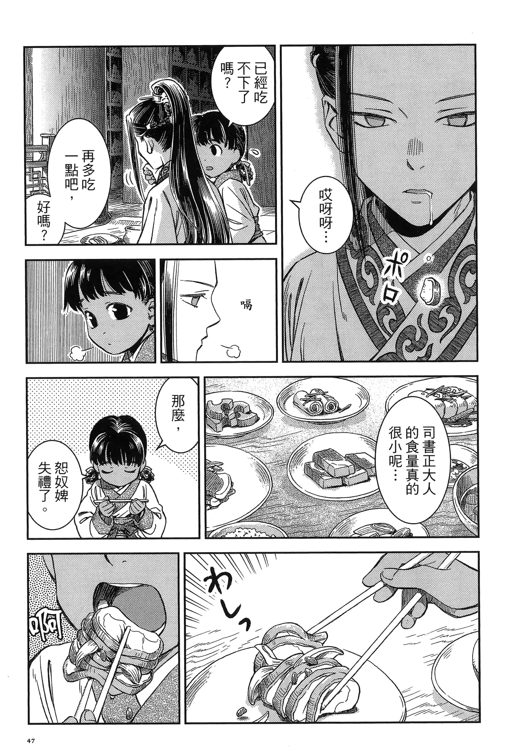 第 50 页