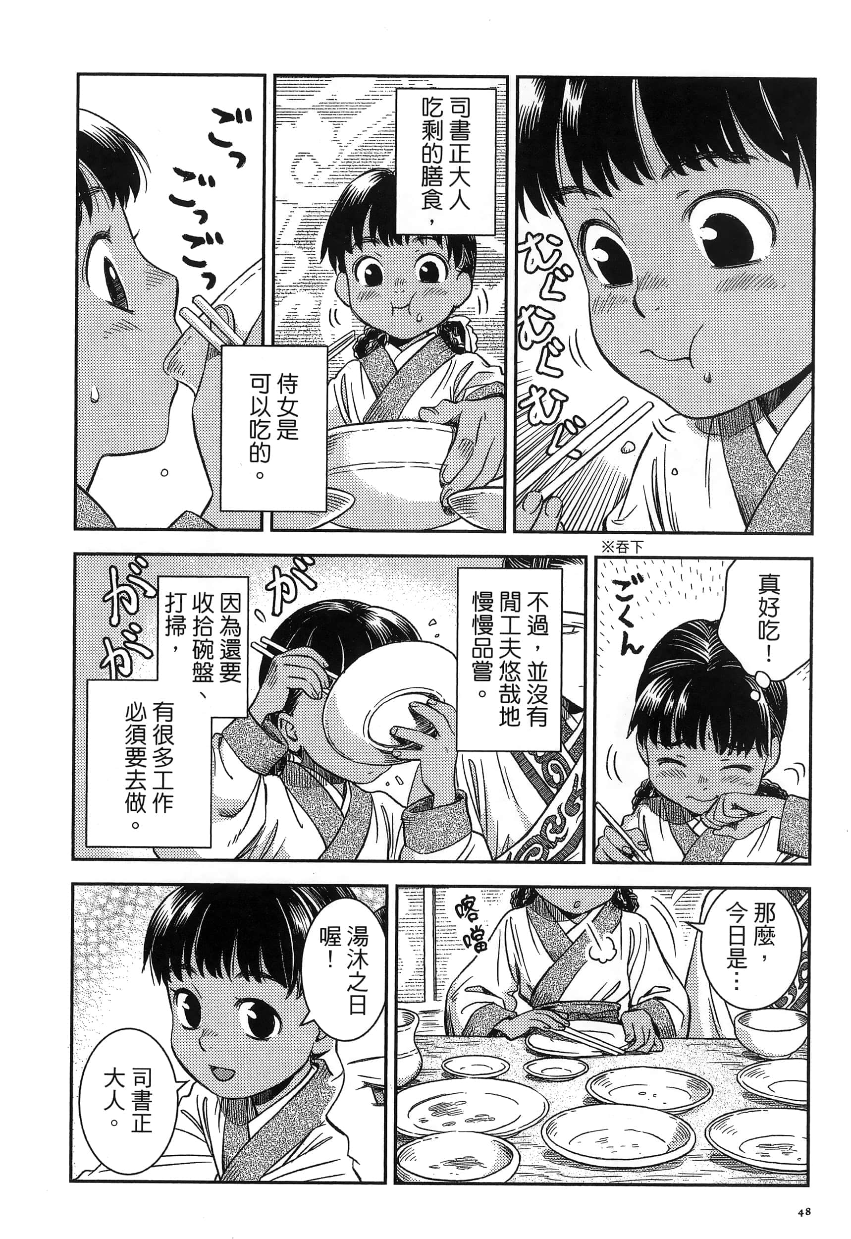 第 51 页