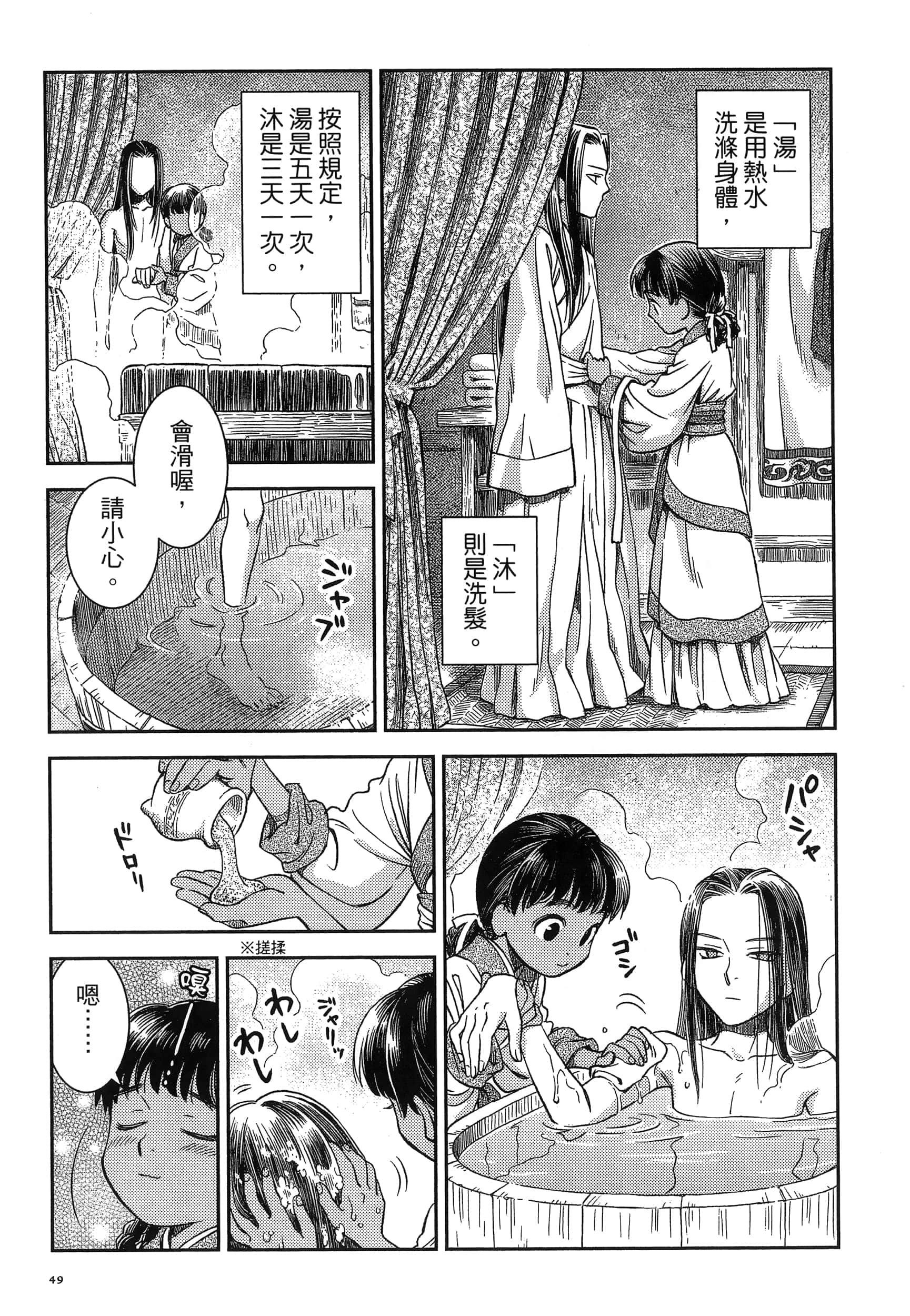 第 52 页