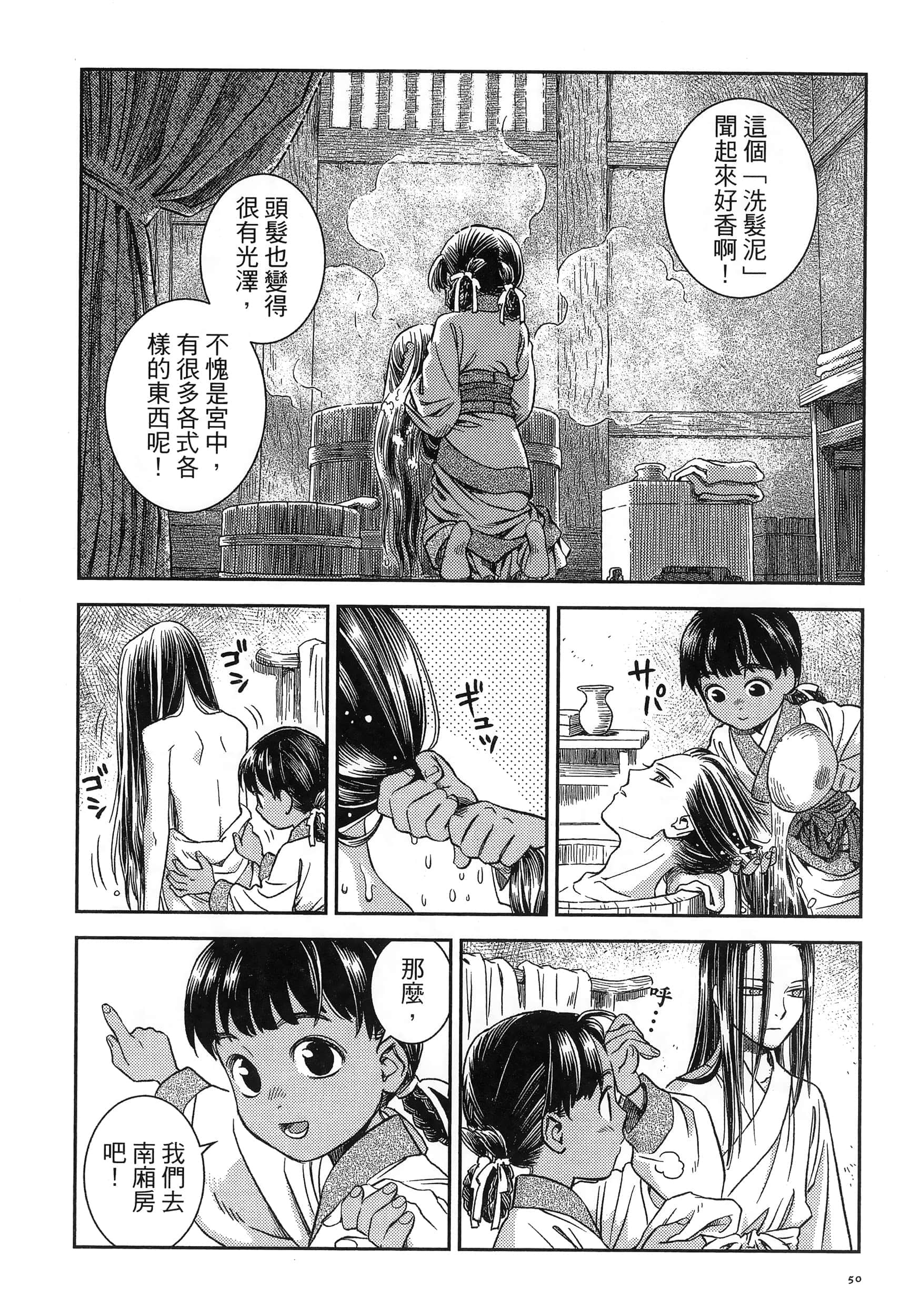 第 53 页