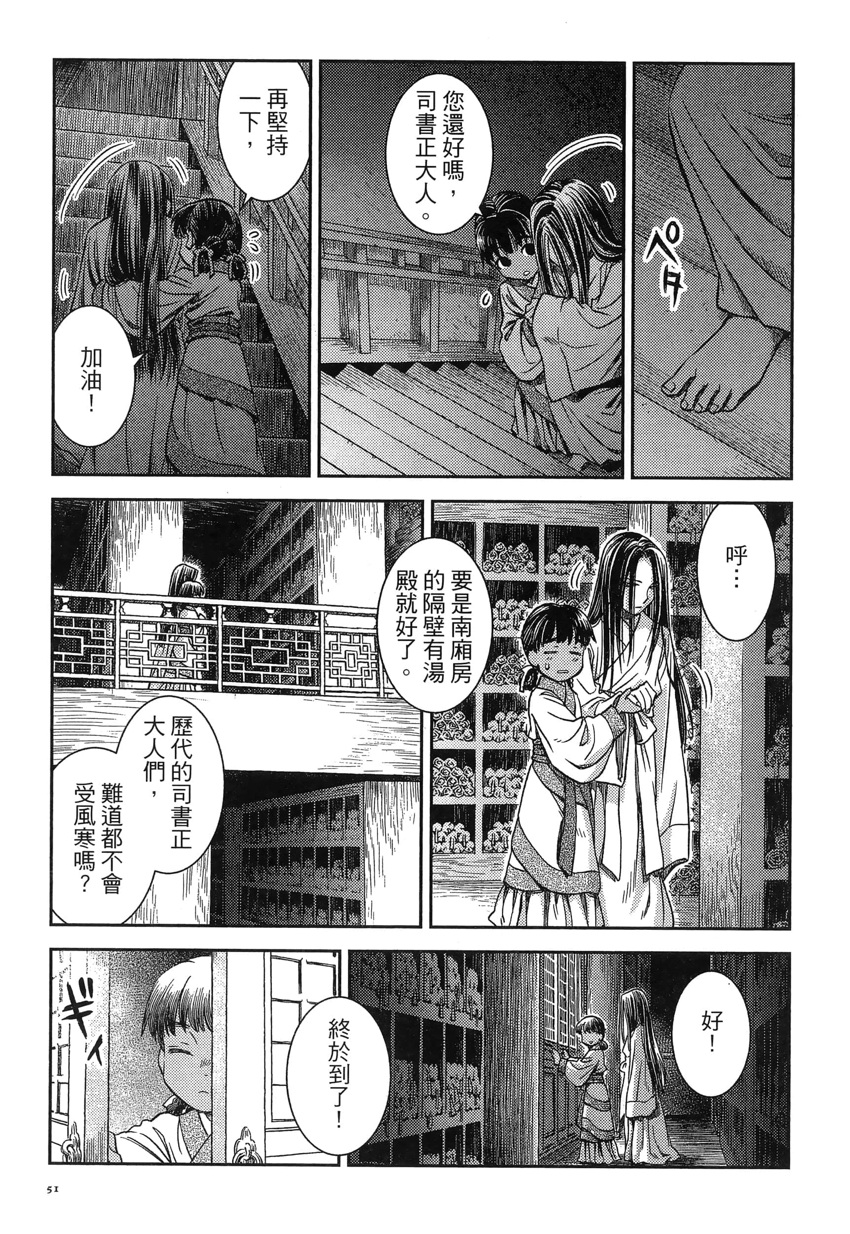 第 54 页