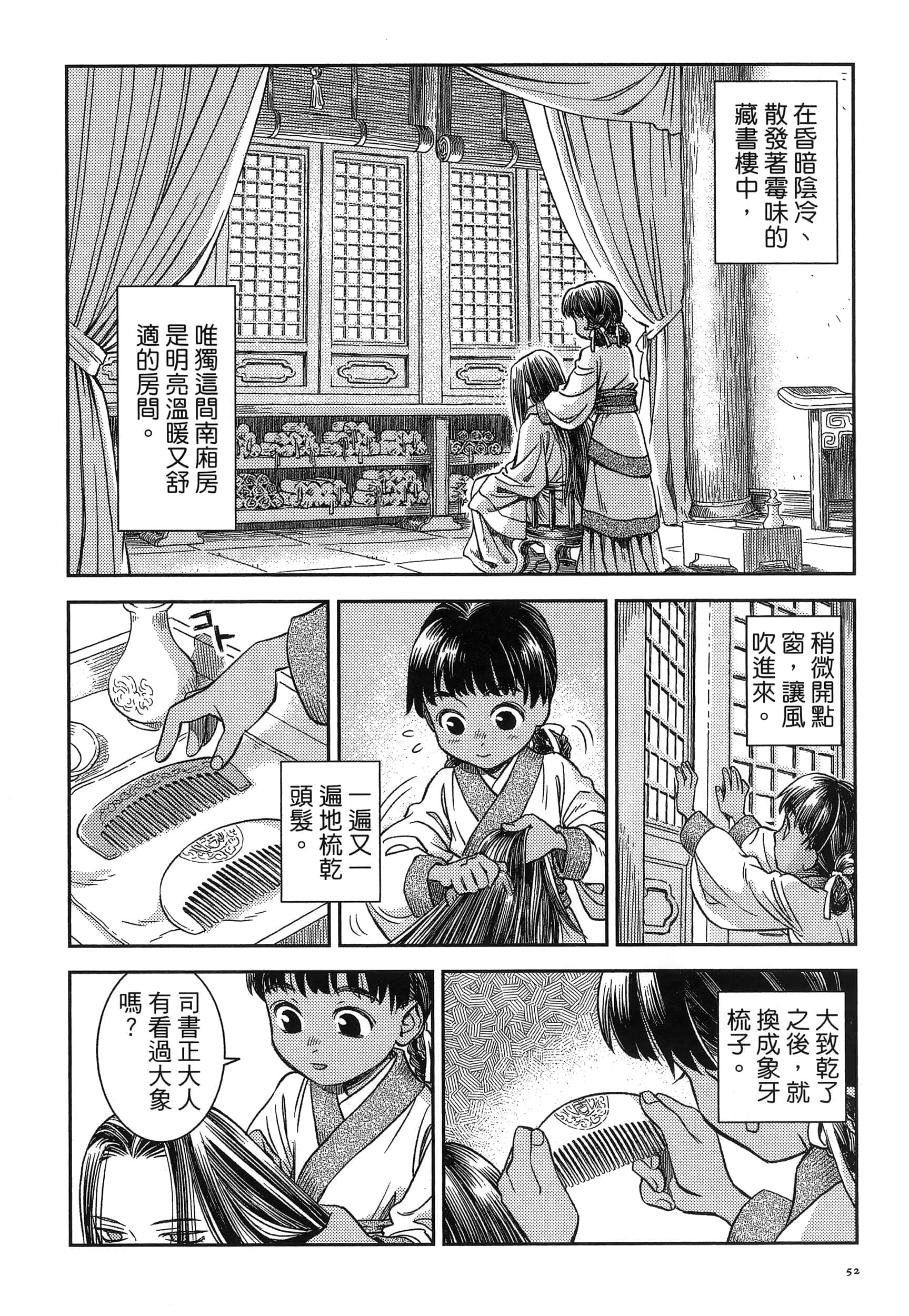 第 55 页