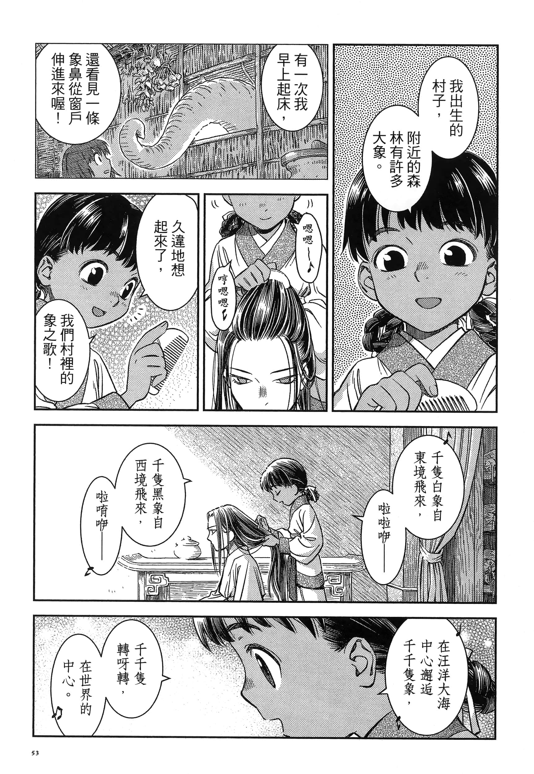 第 56 页