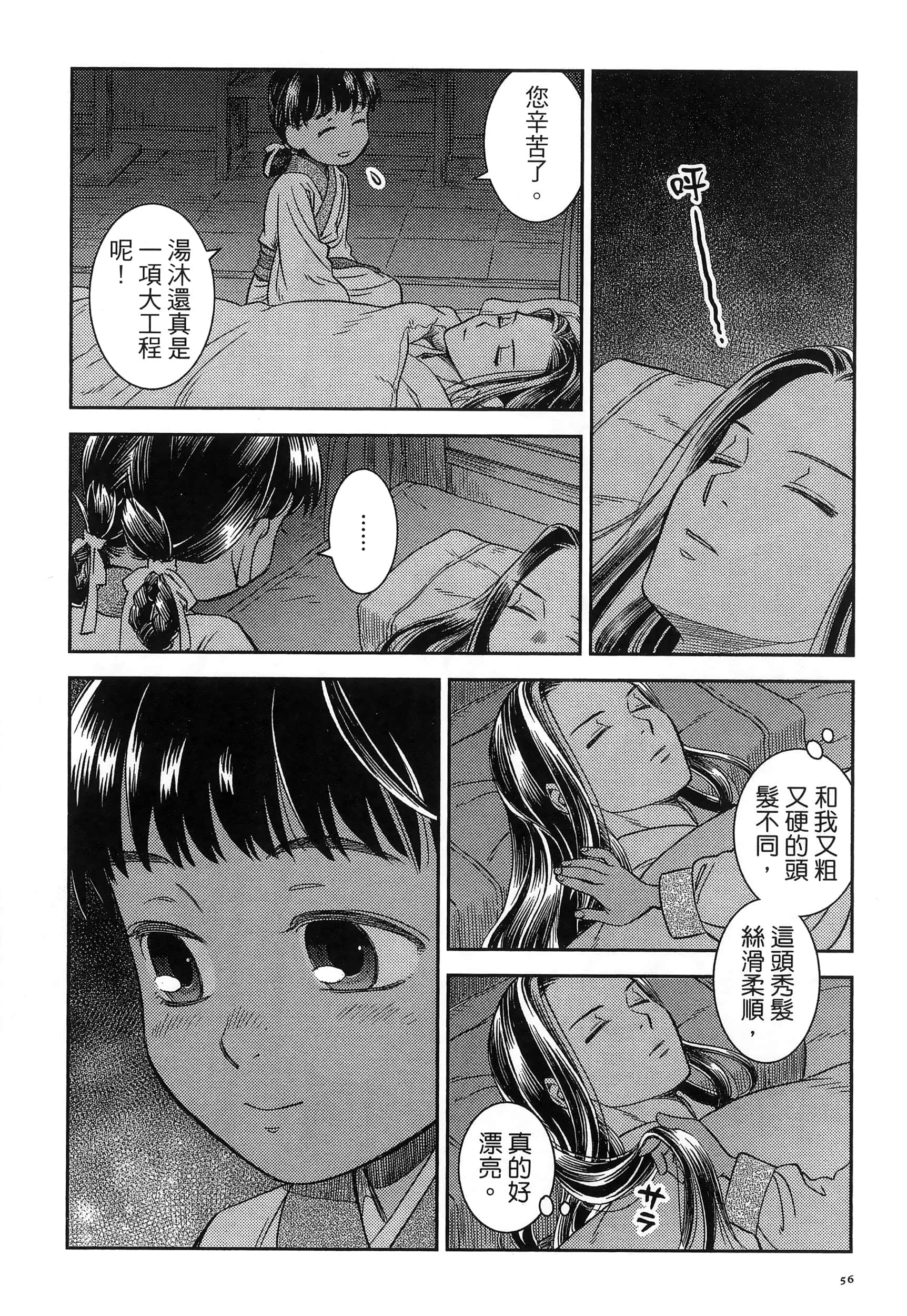 第 59 页