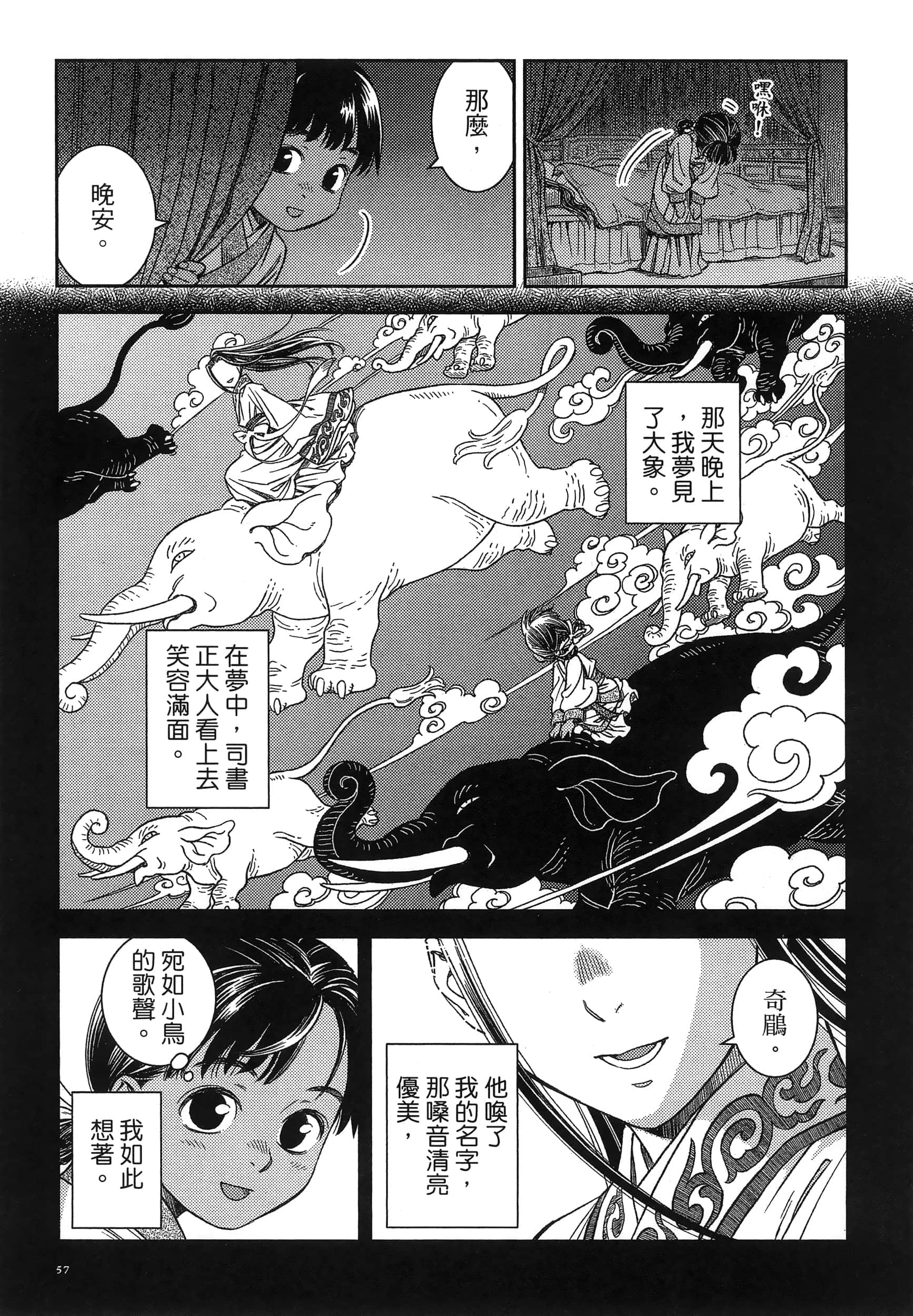 第 60 页