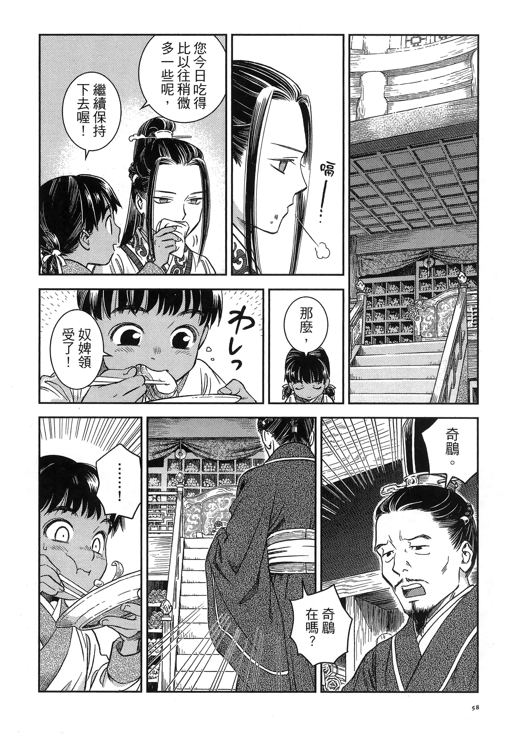 第 61 页
