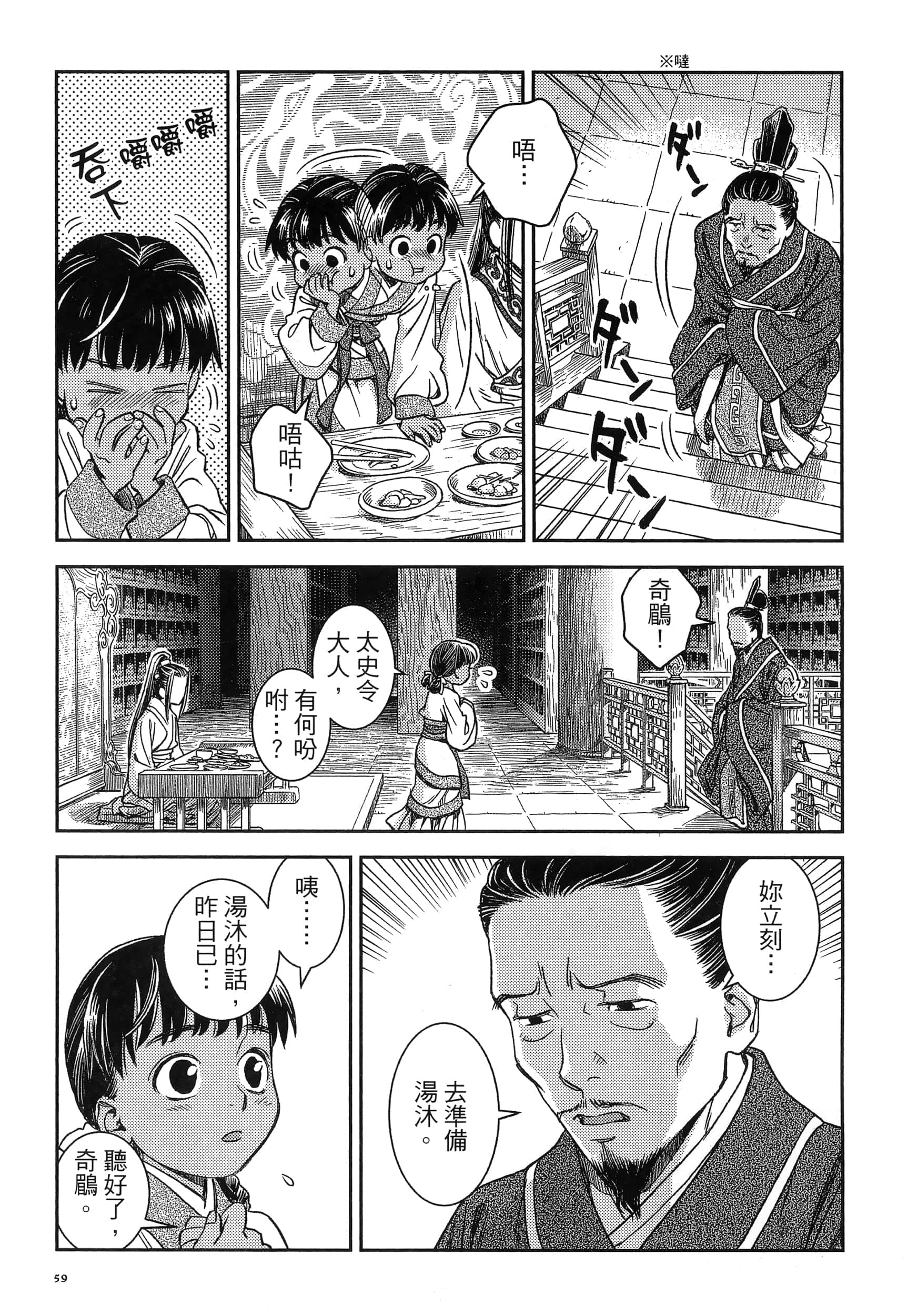 第 62 页