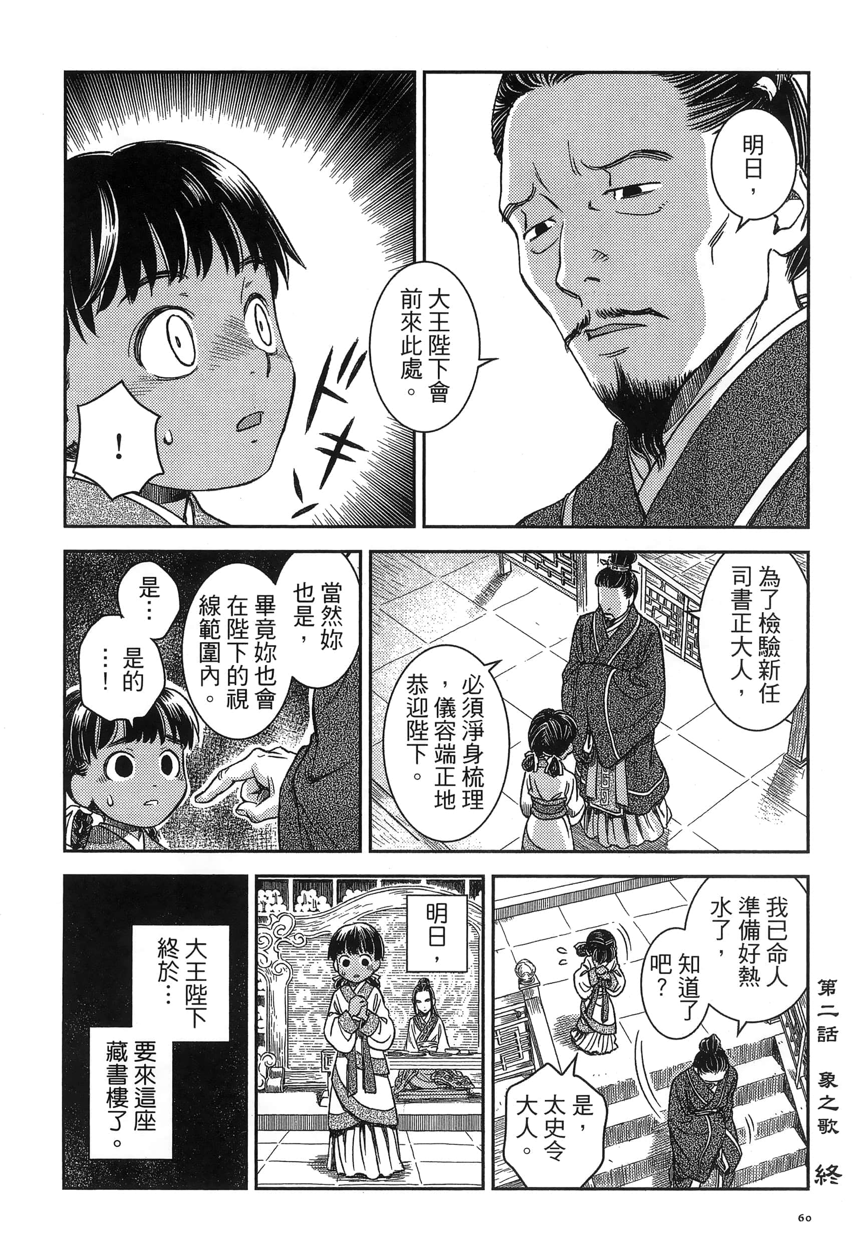 第 63 页