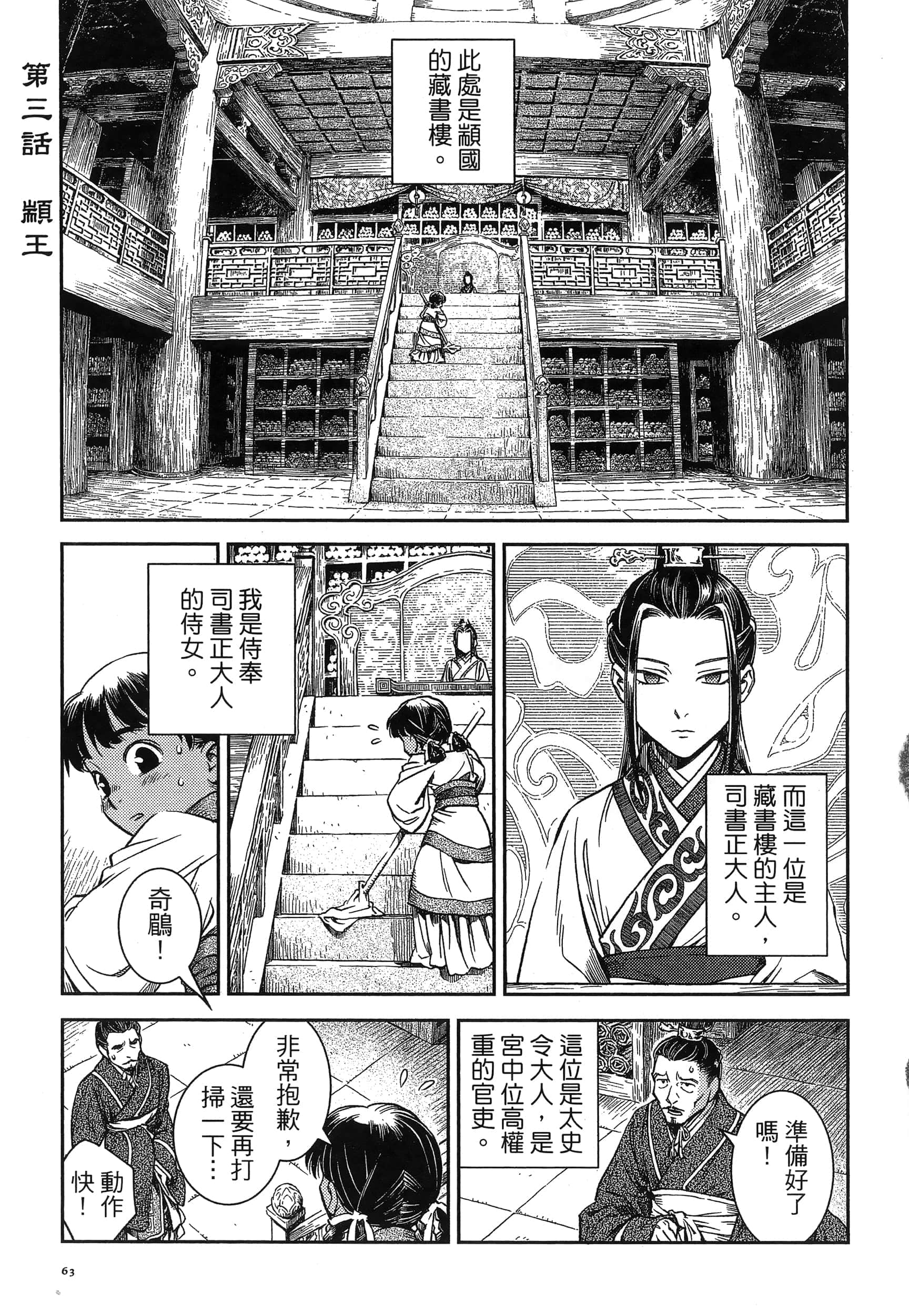 第 66 页