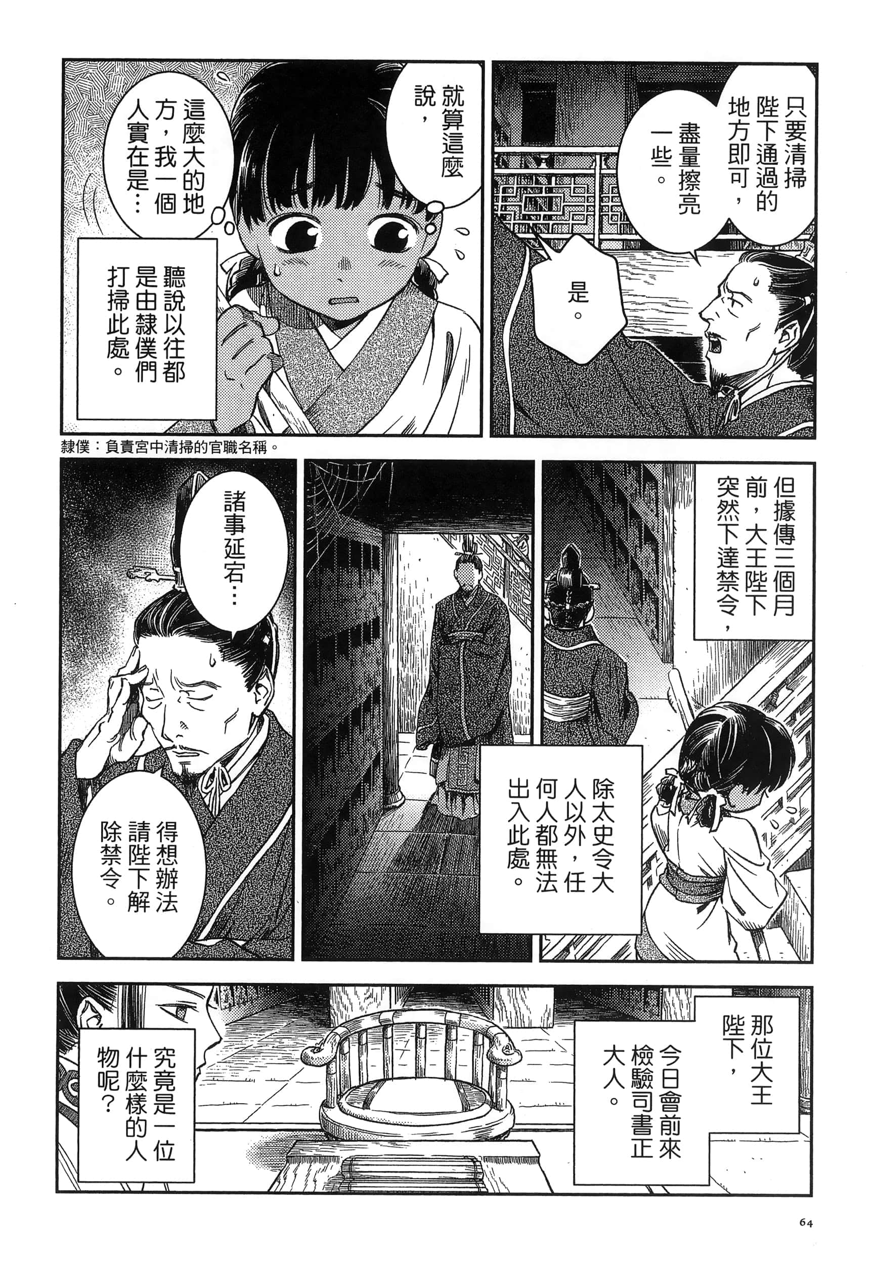 第 67 页