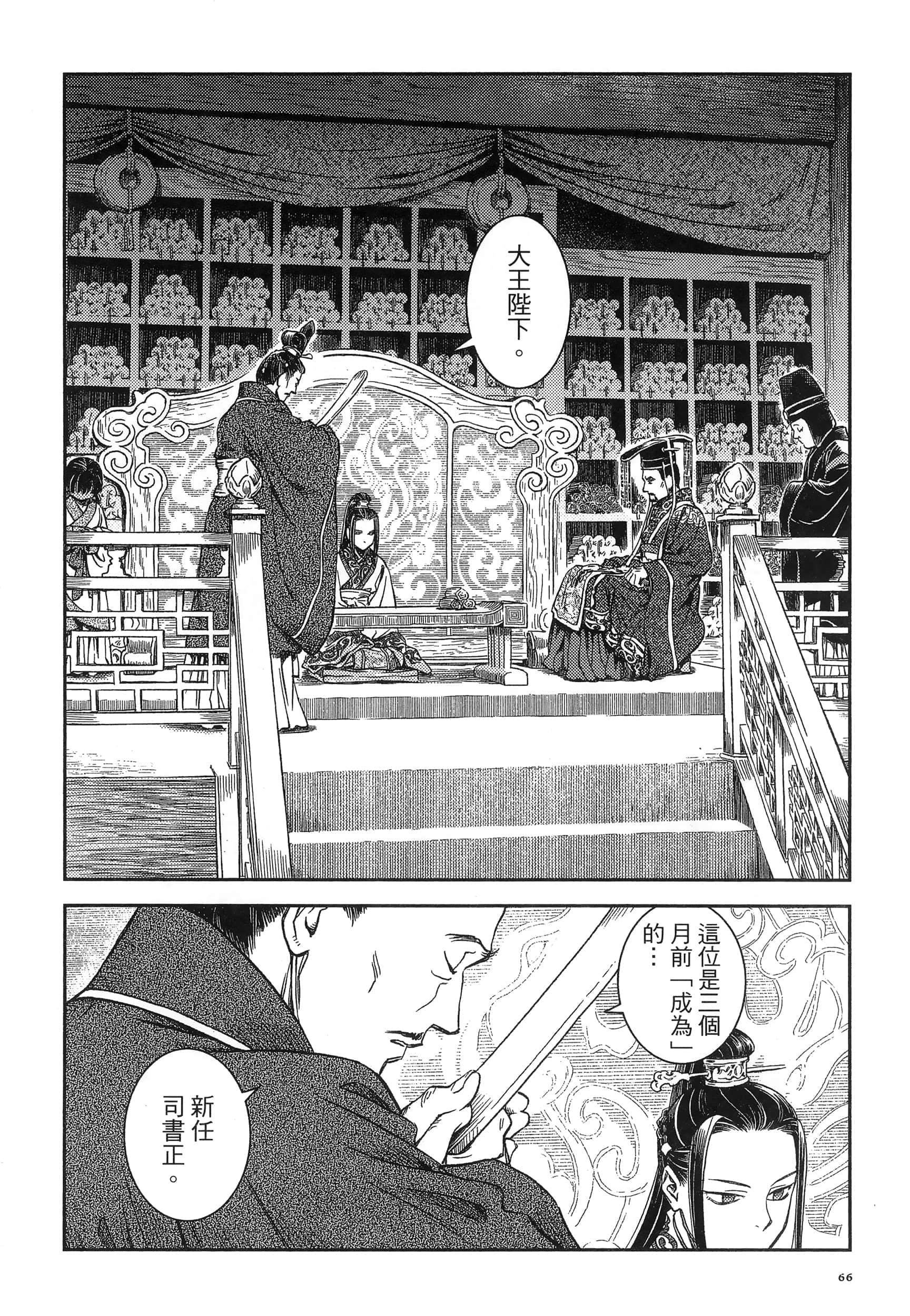 第 69 页