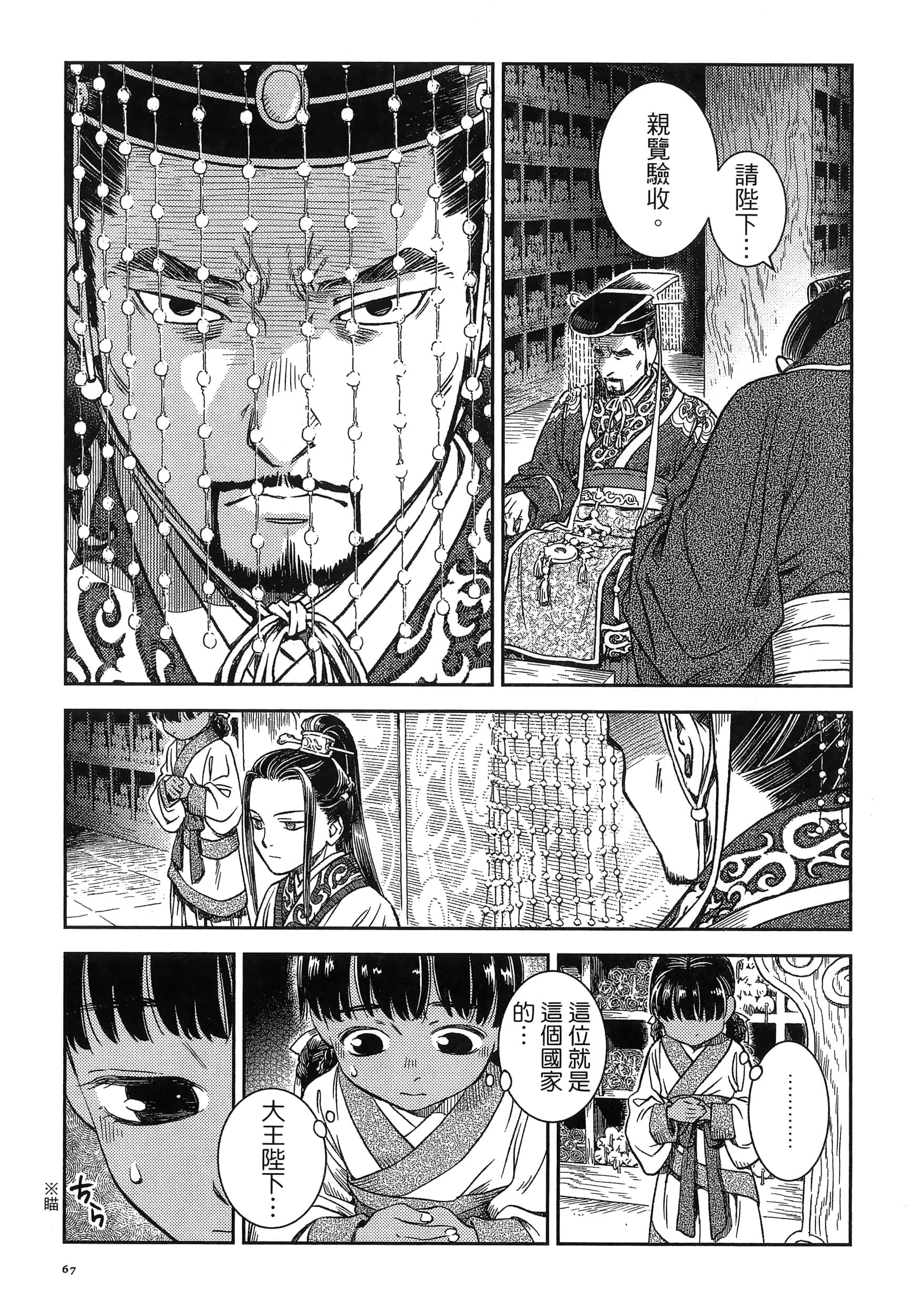 第 70 页