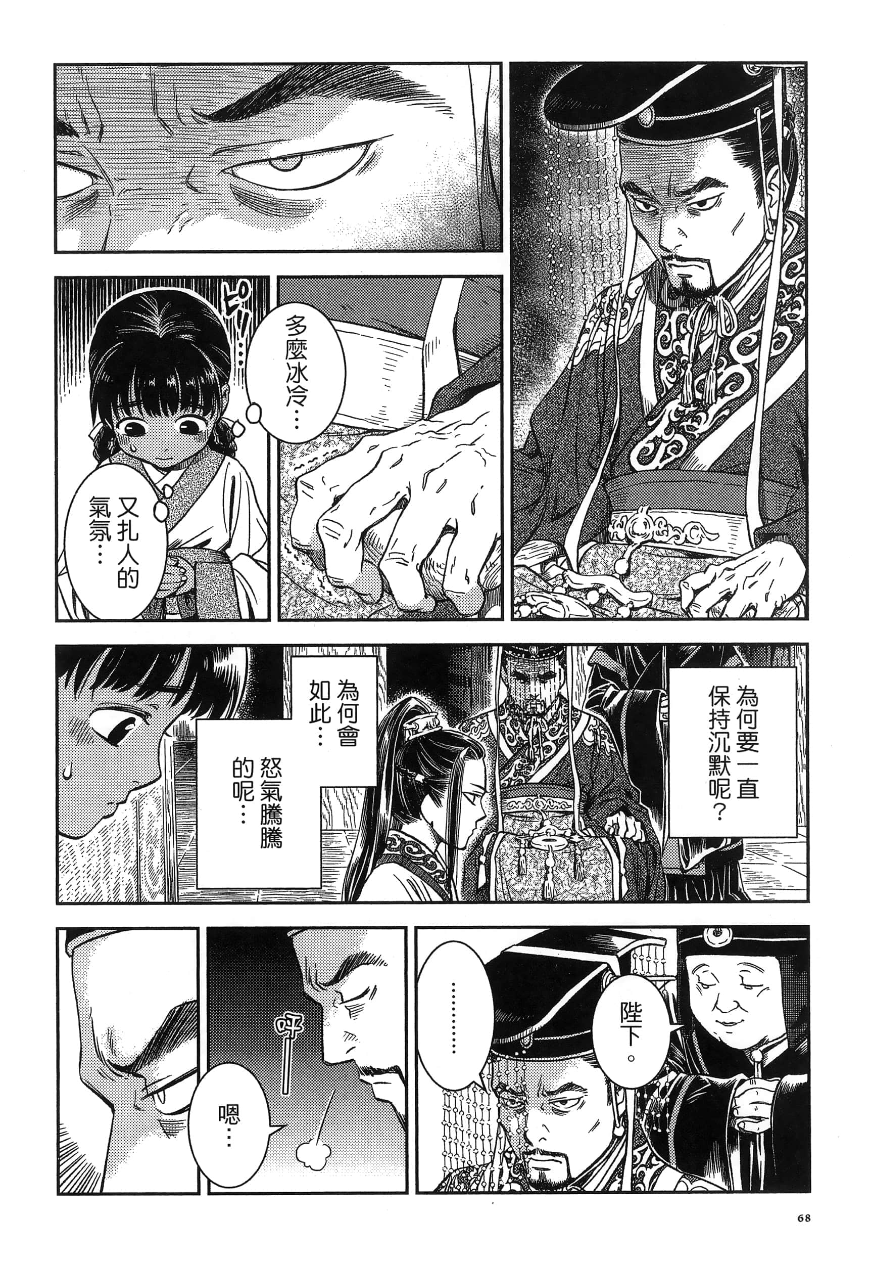 第 71 页