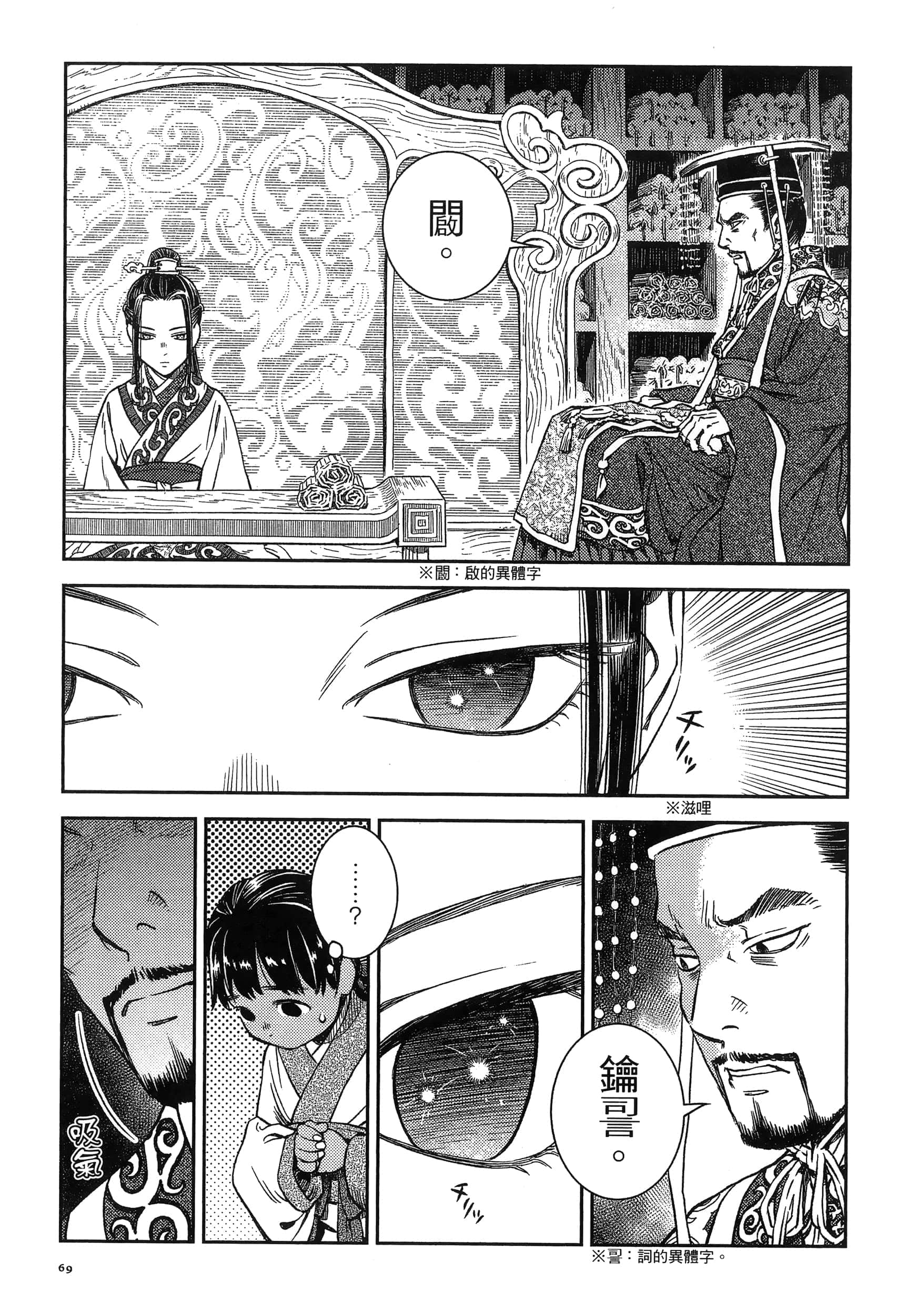 第 72 页