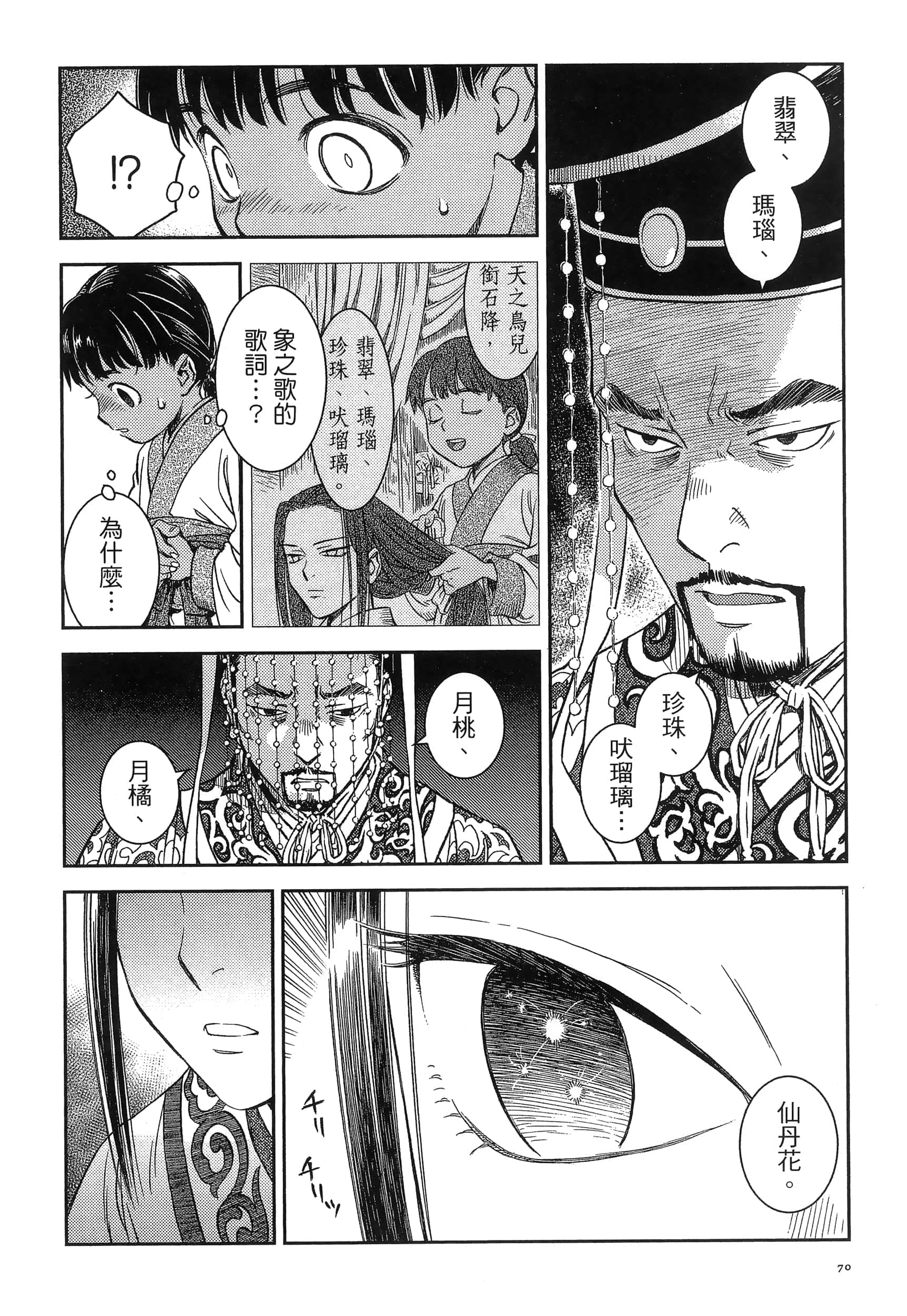第 73 页
