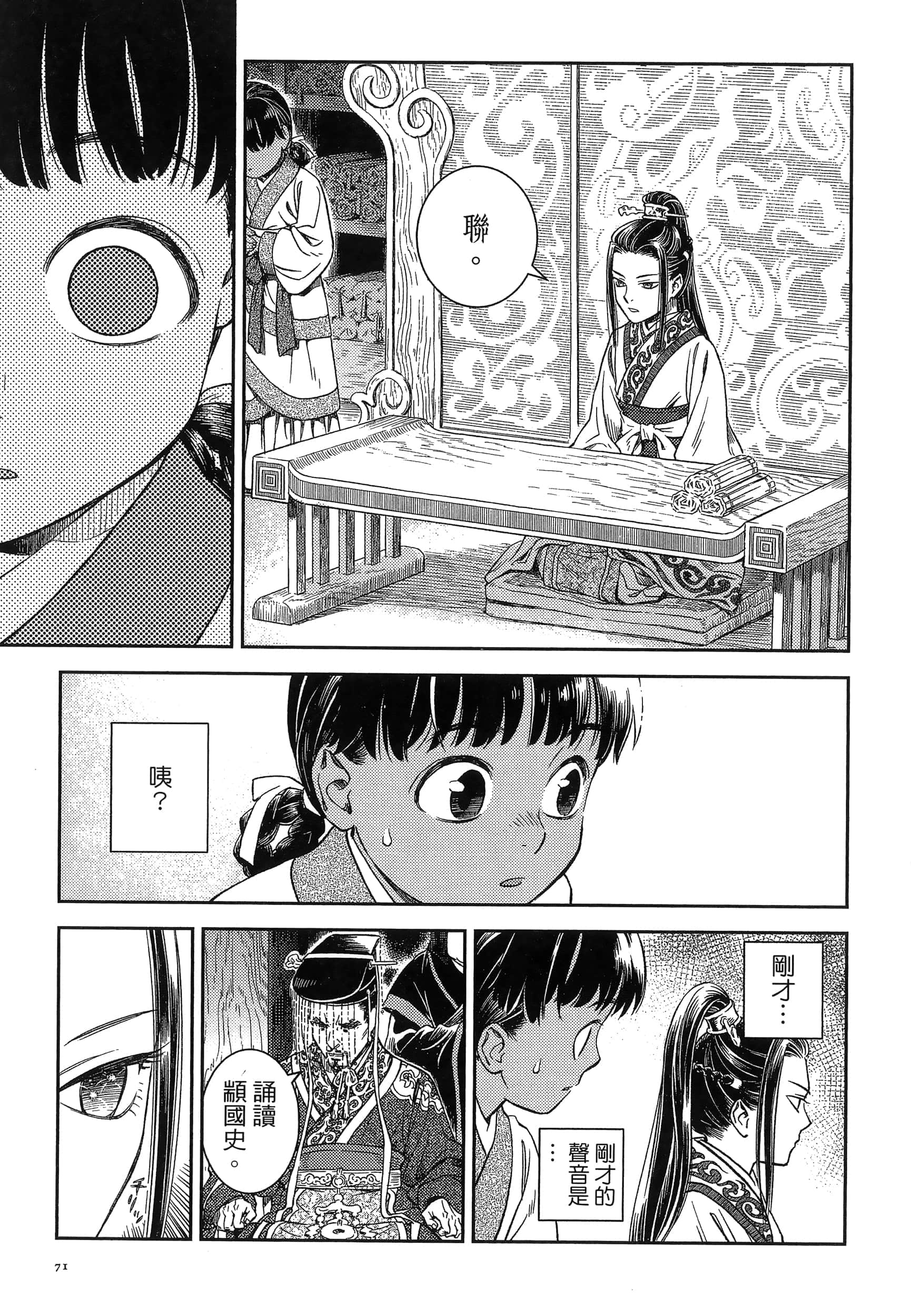 第 74 页