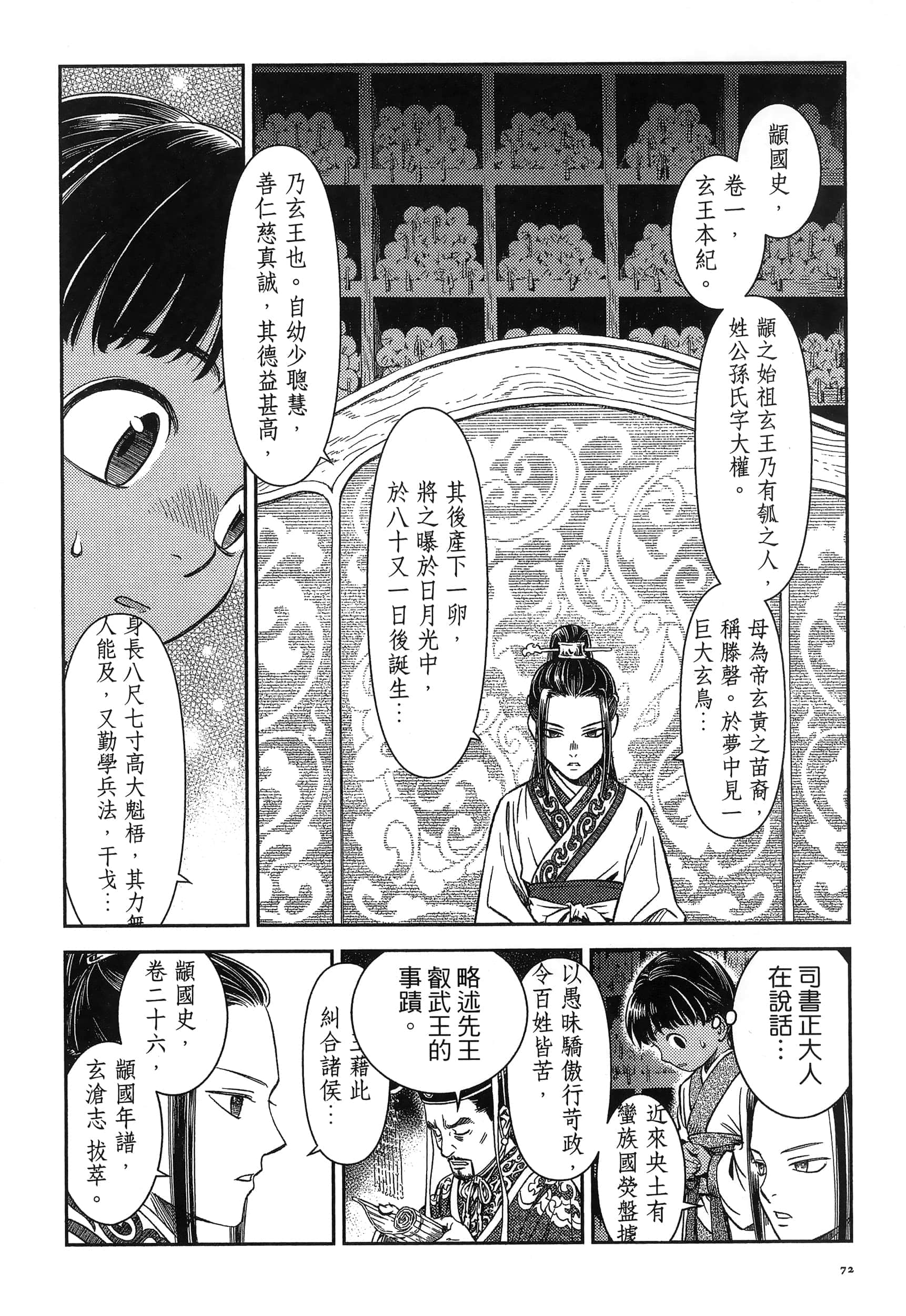 第 75 页