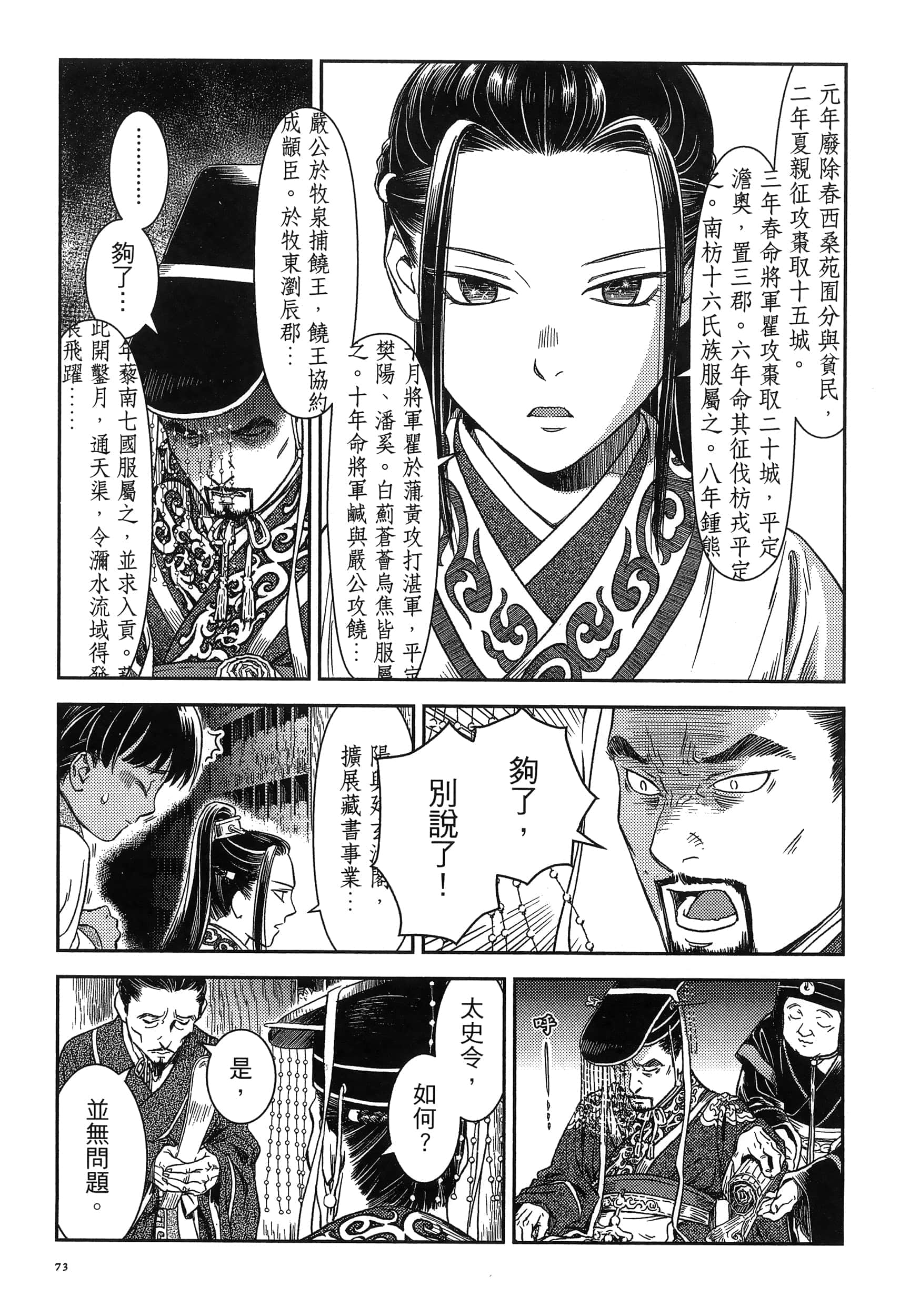 第 76 页