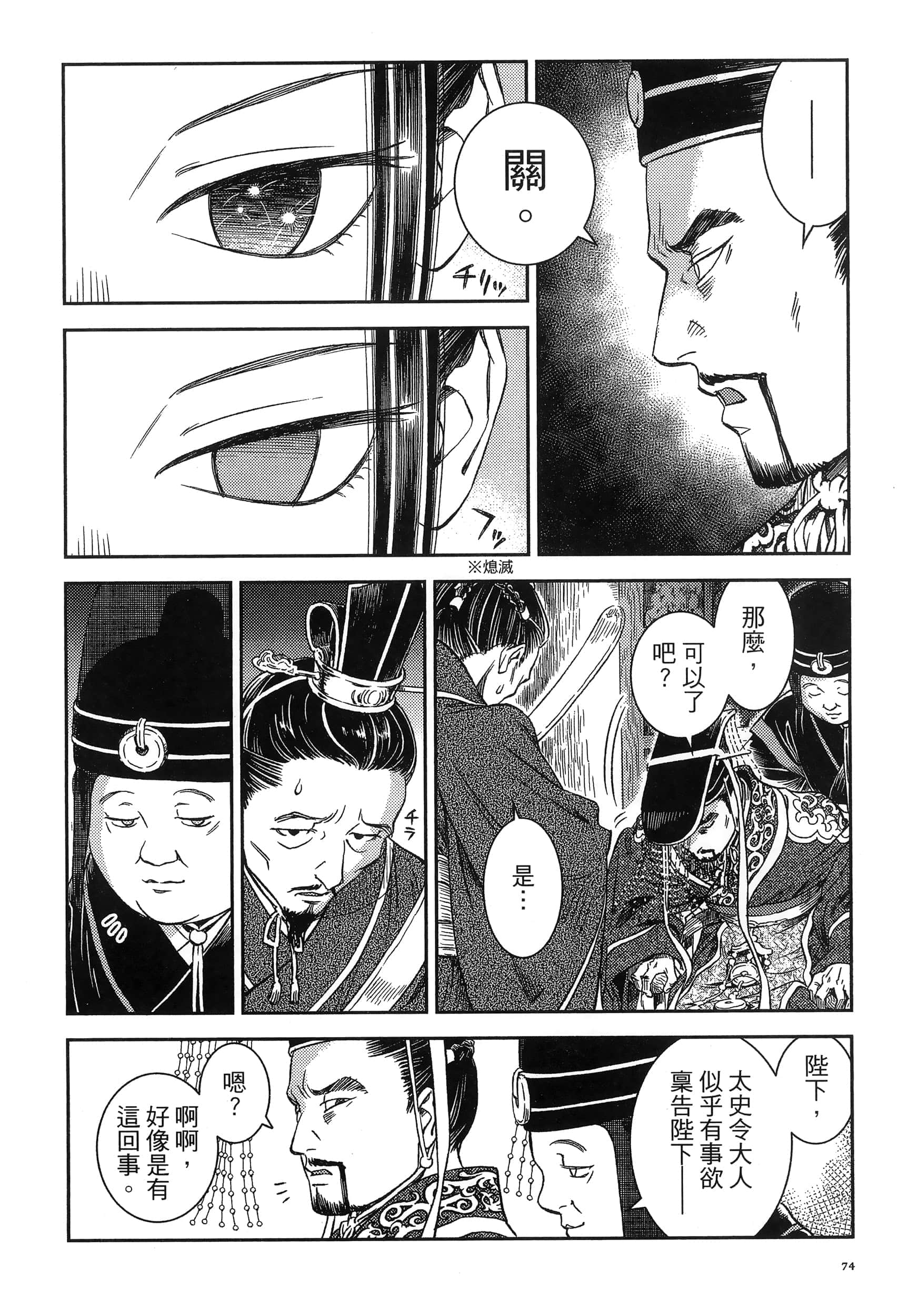 第 77 页