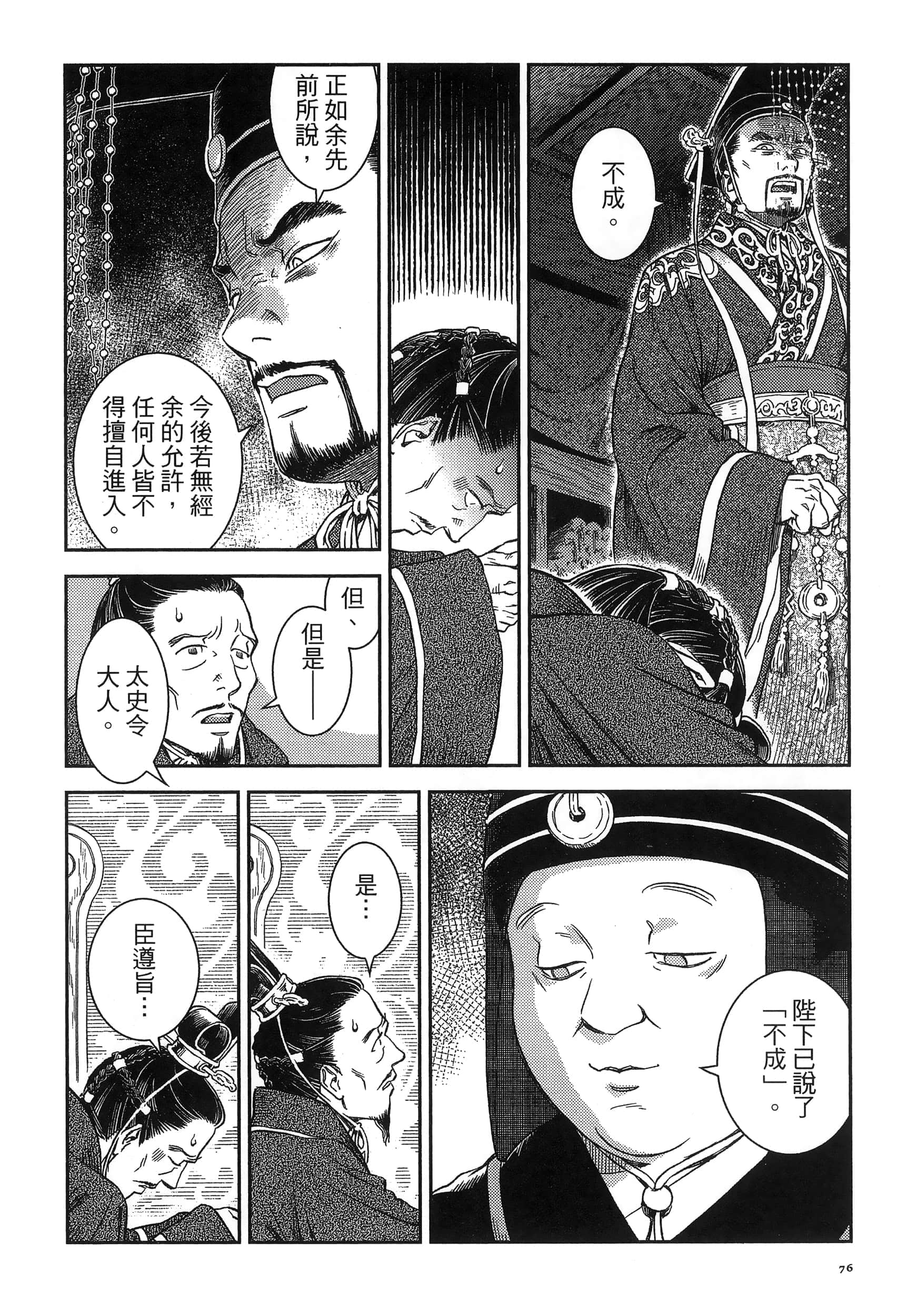 第 79 页
