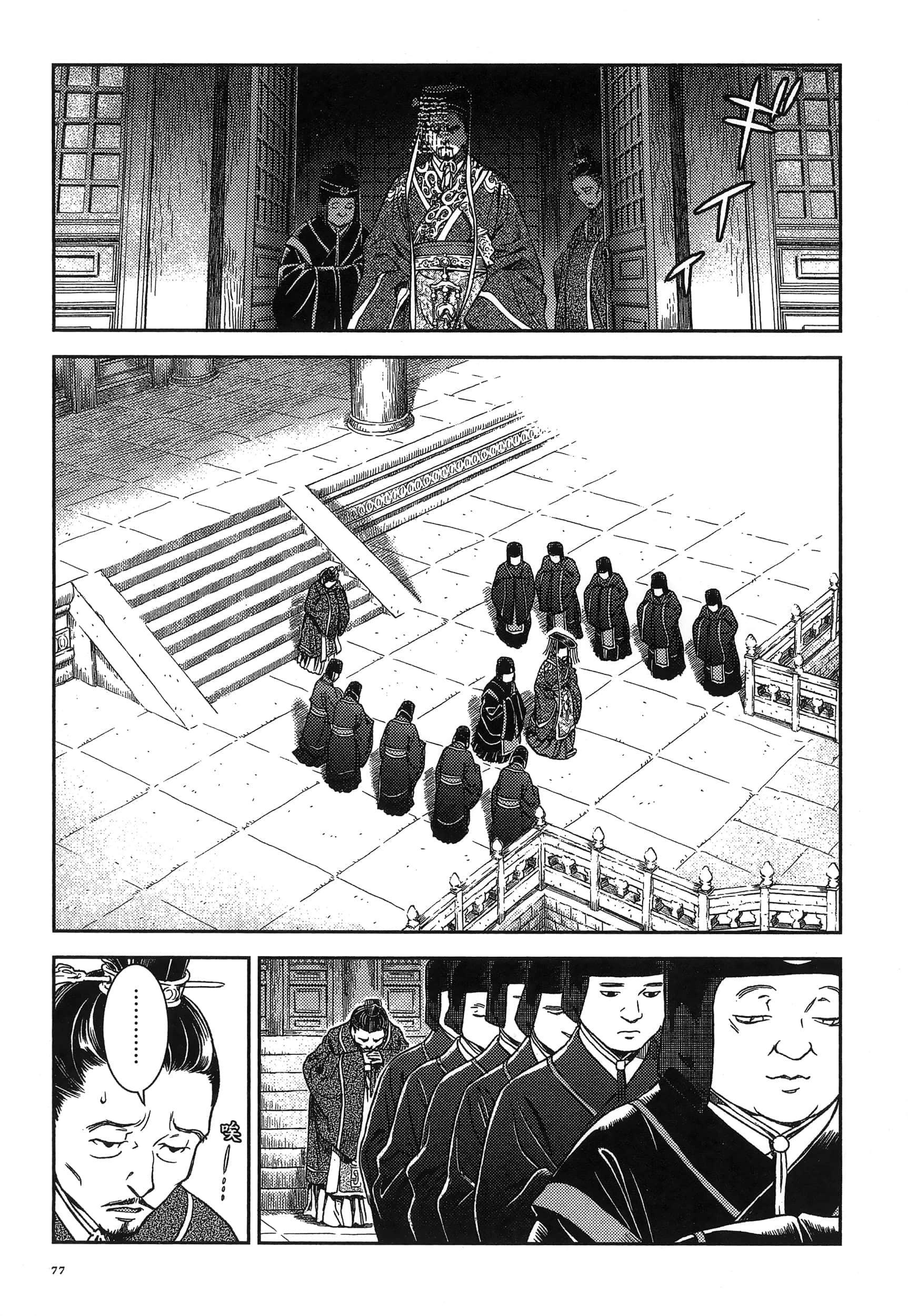 第 80 页