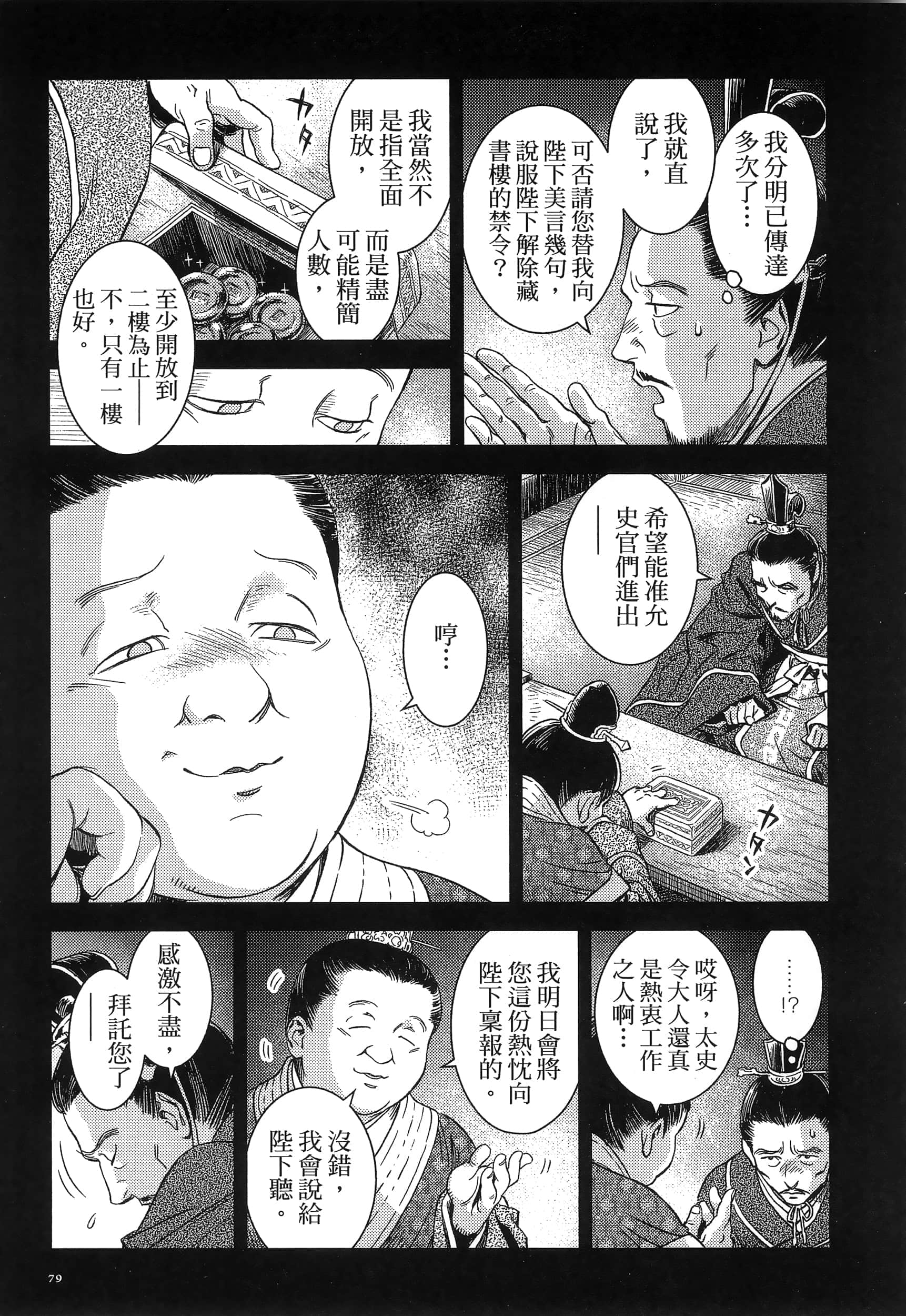 第 82 页