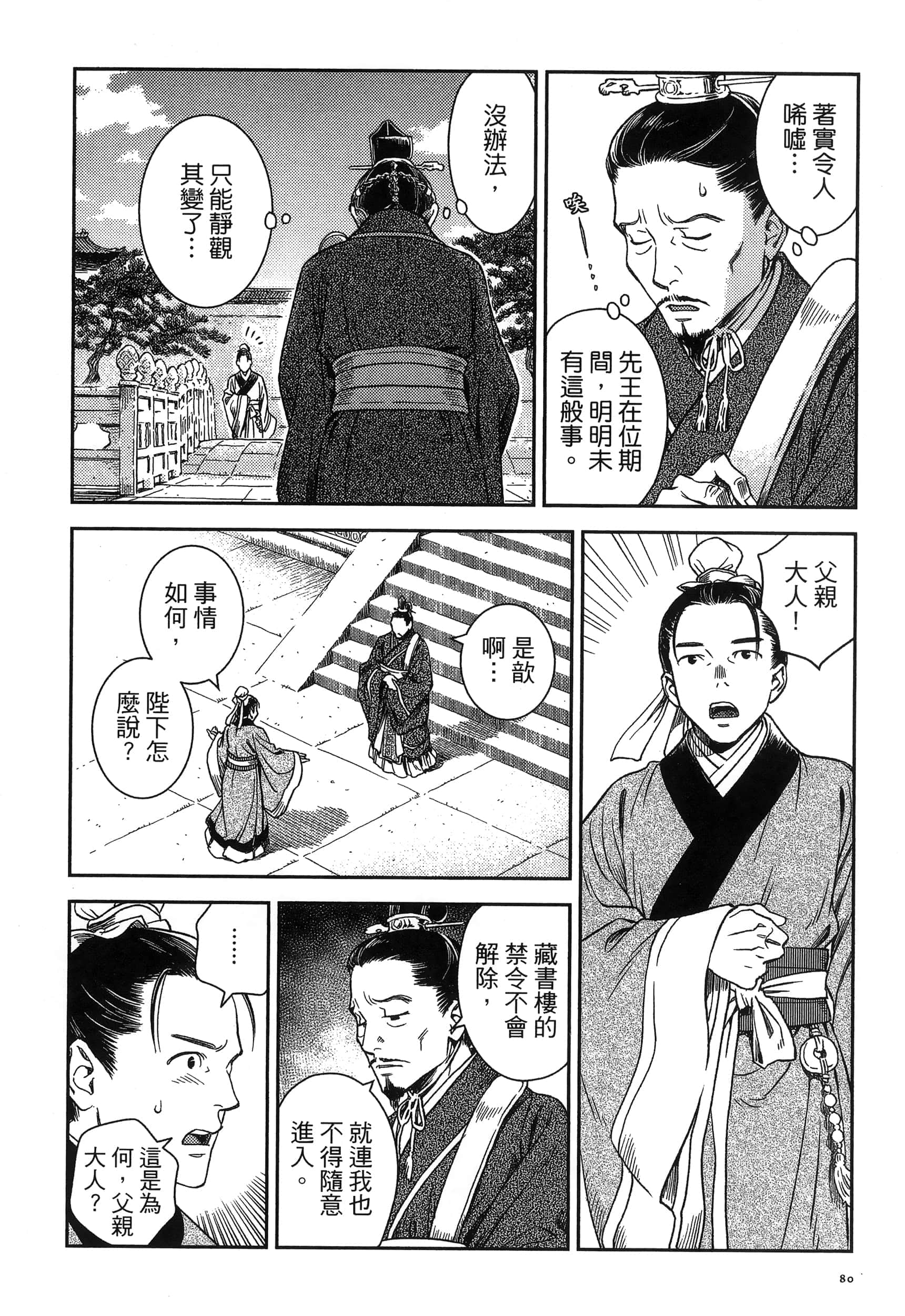 第 83 页