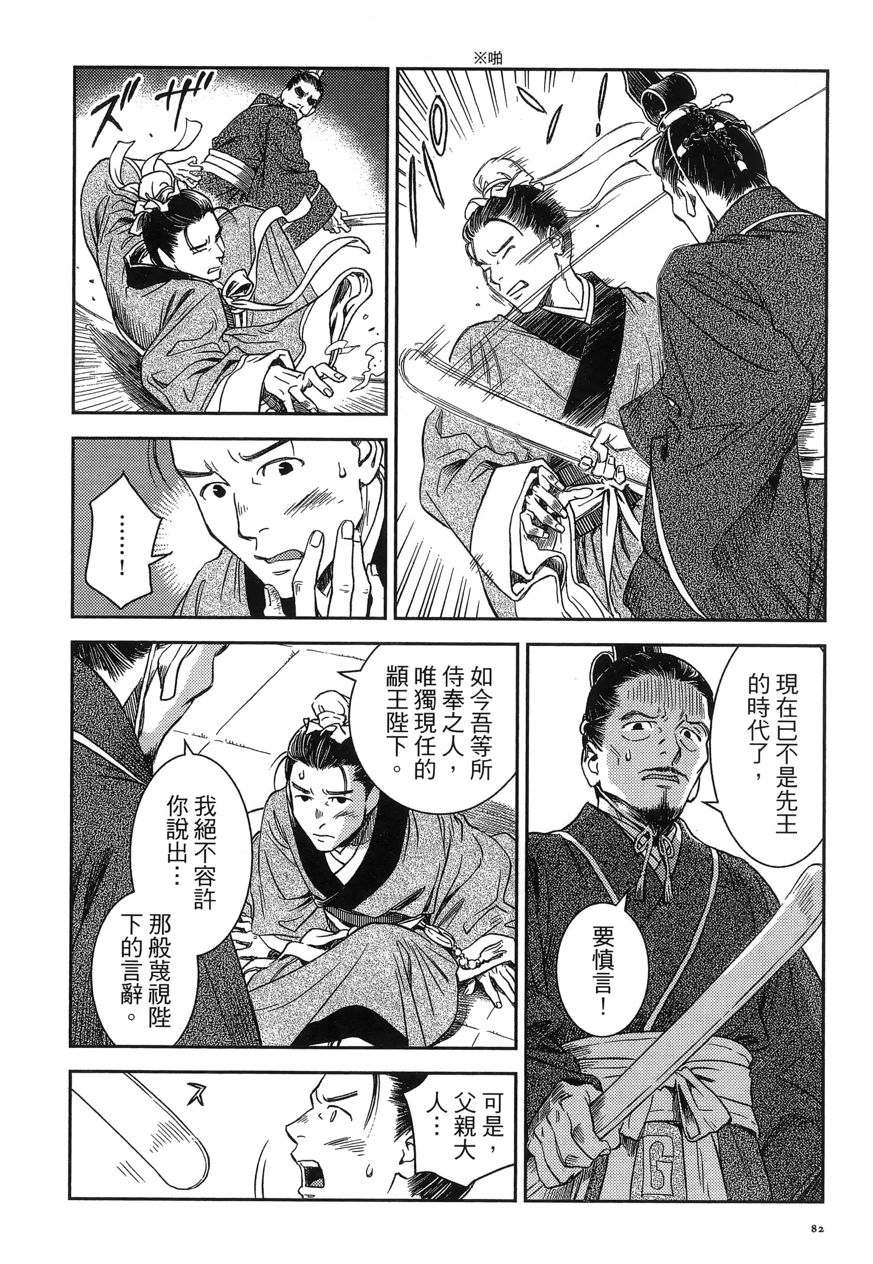 第 85 页