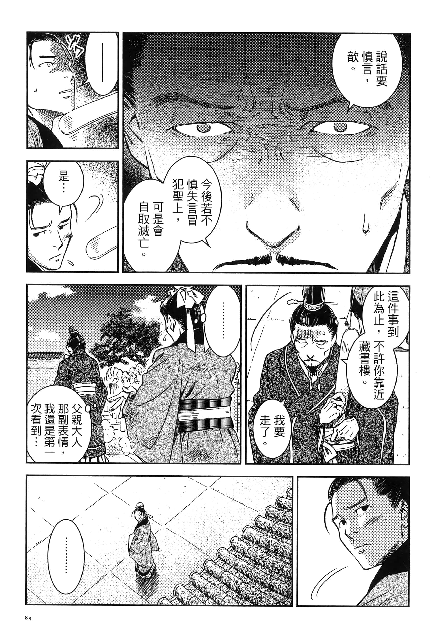 第 86 页