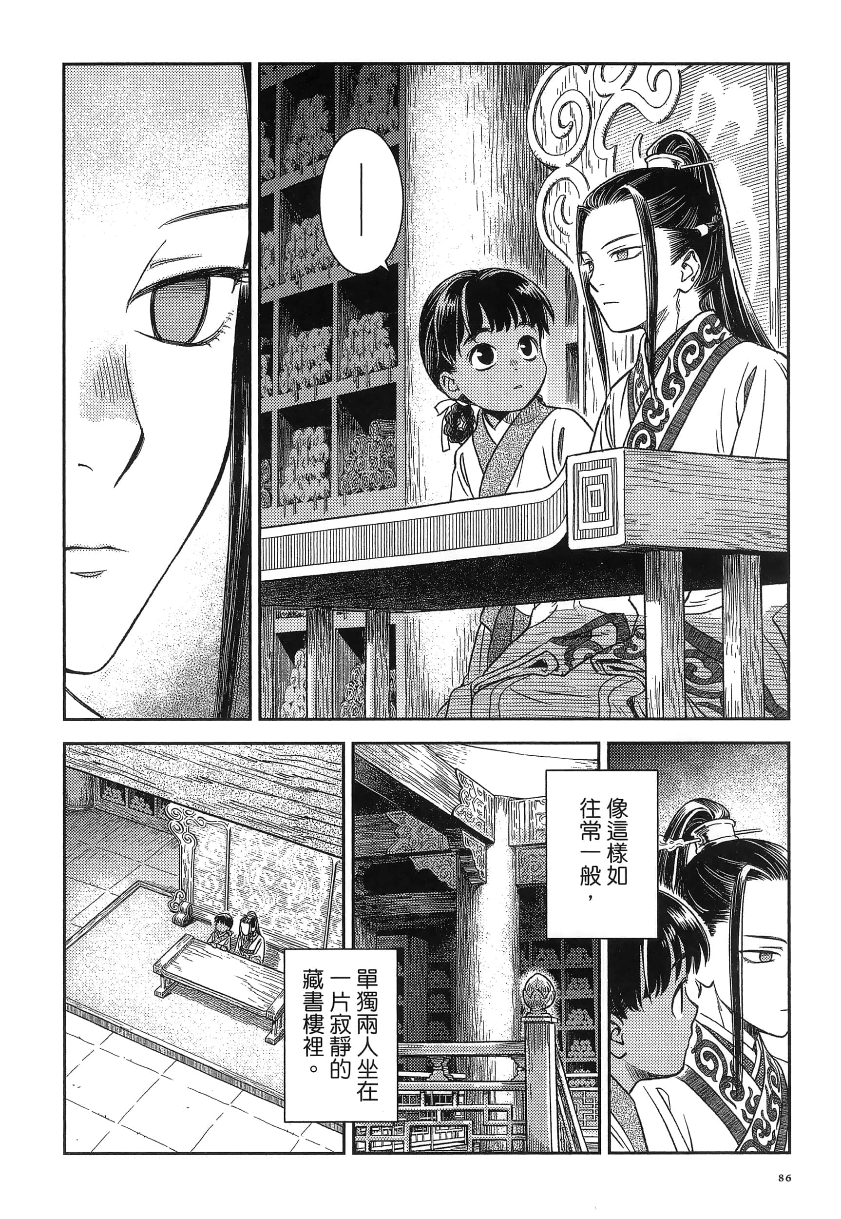 第 89 页